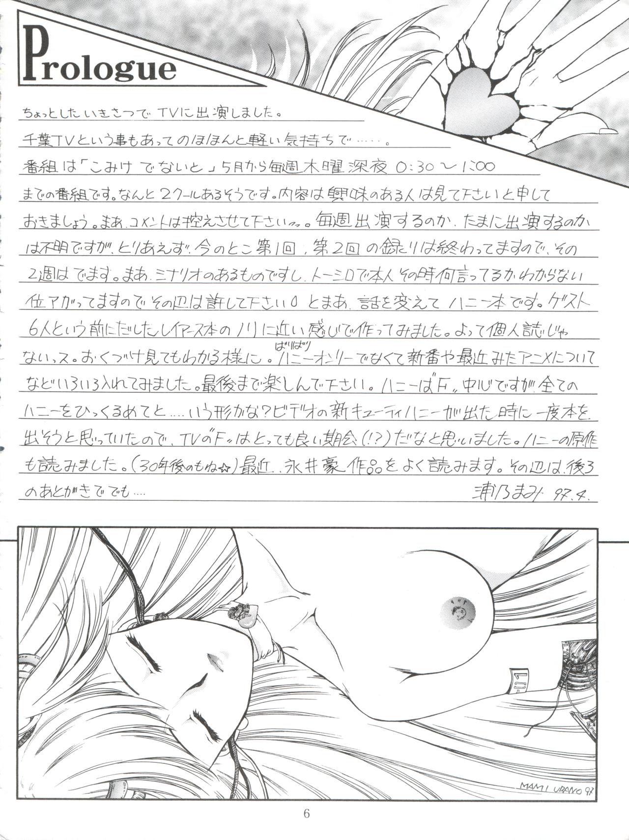 Honey Flash Seven - Page 6