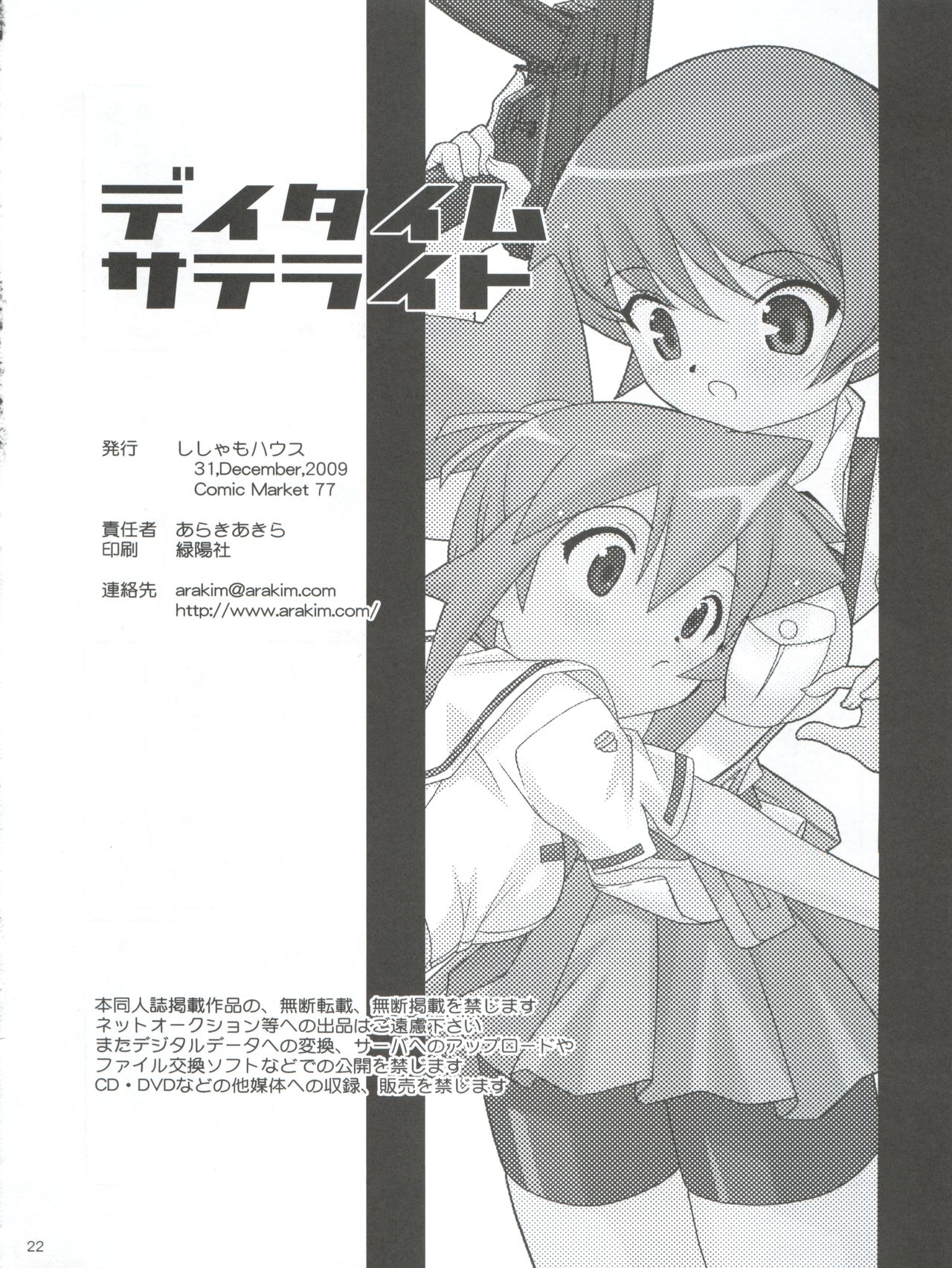 Daytime Satellite - Page 22