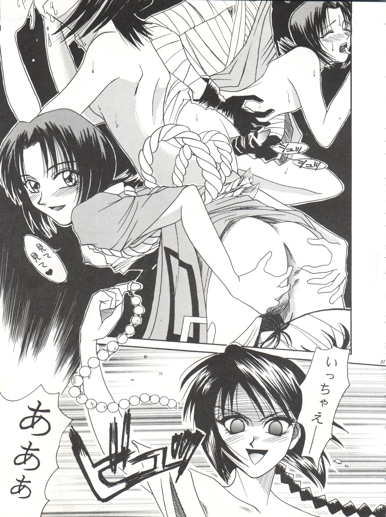 MISAO I+II - Page 31