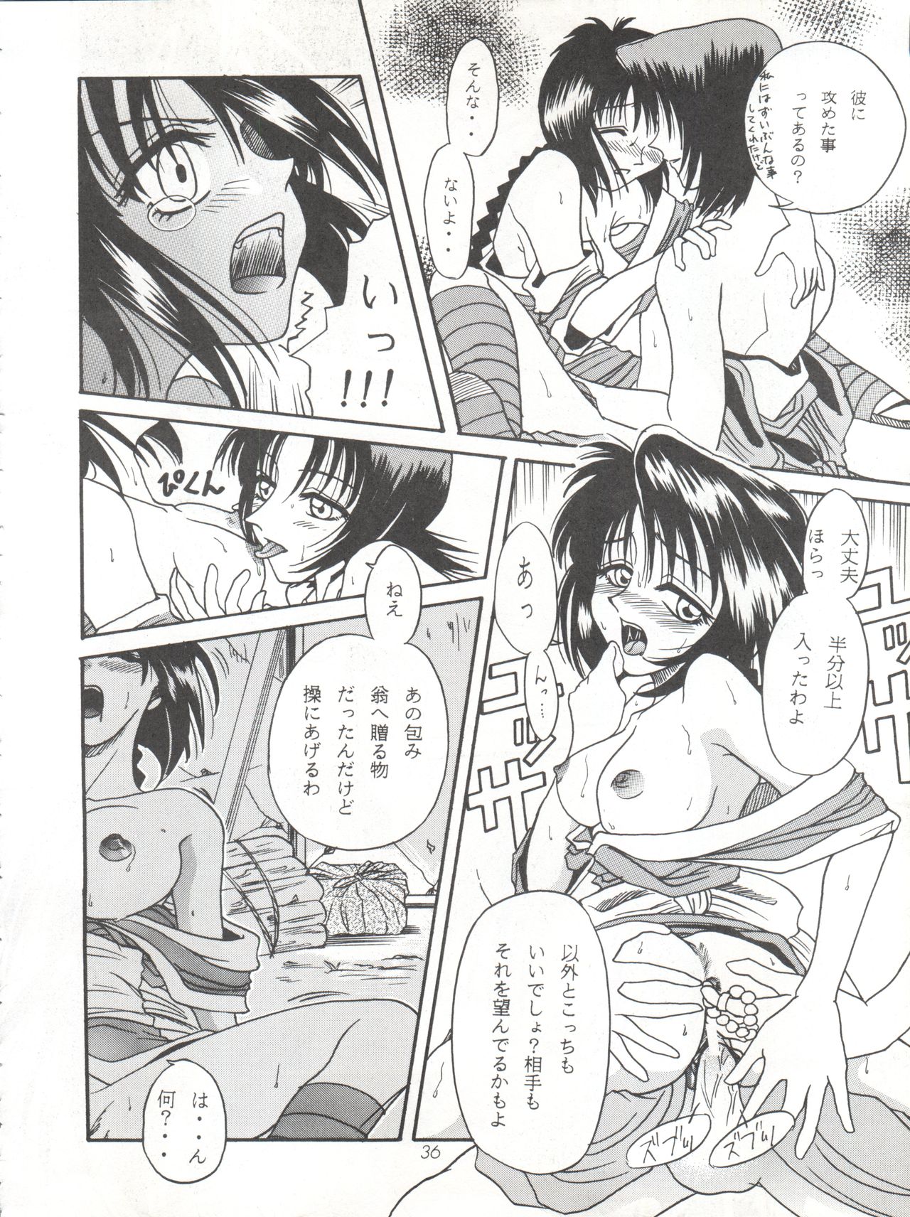 MISAO I+II - Page 36
