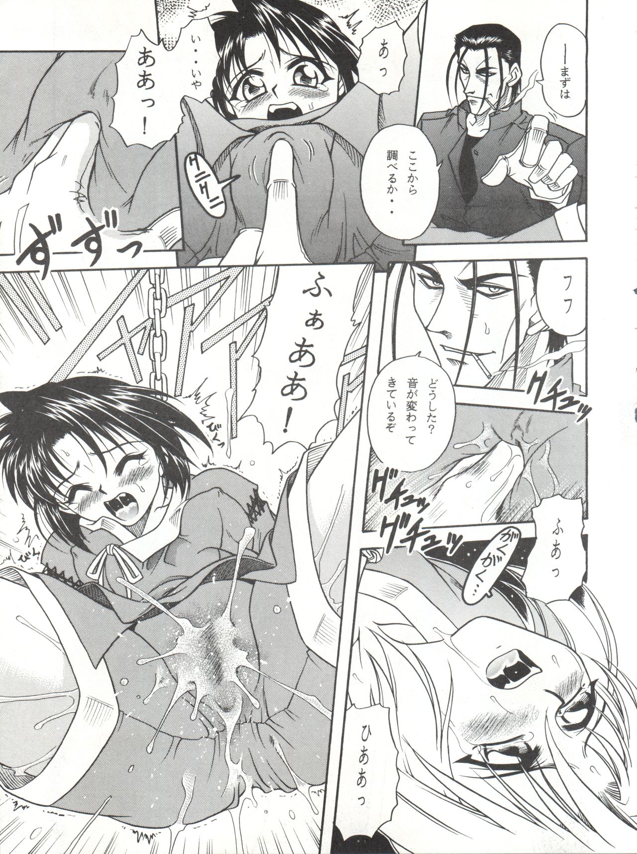 MISAO I+II - Page 45