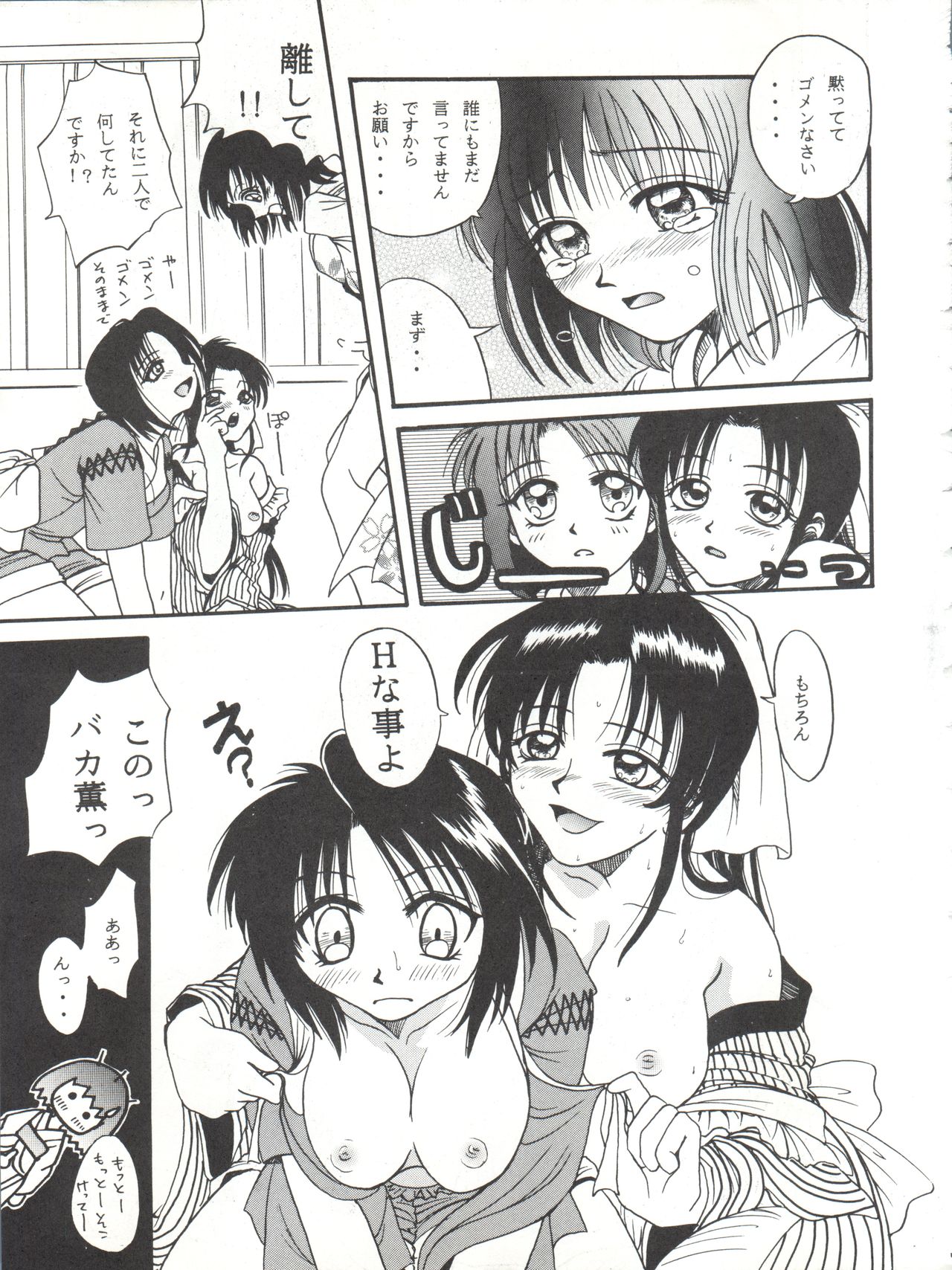 MISAO I+II - Page 61