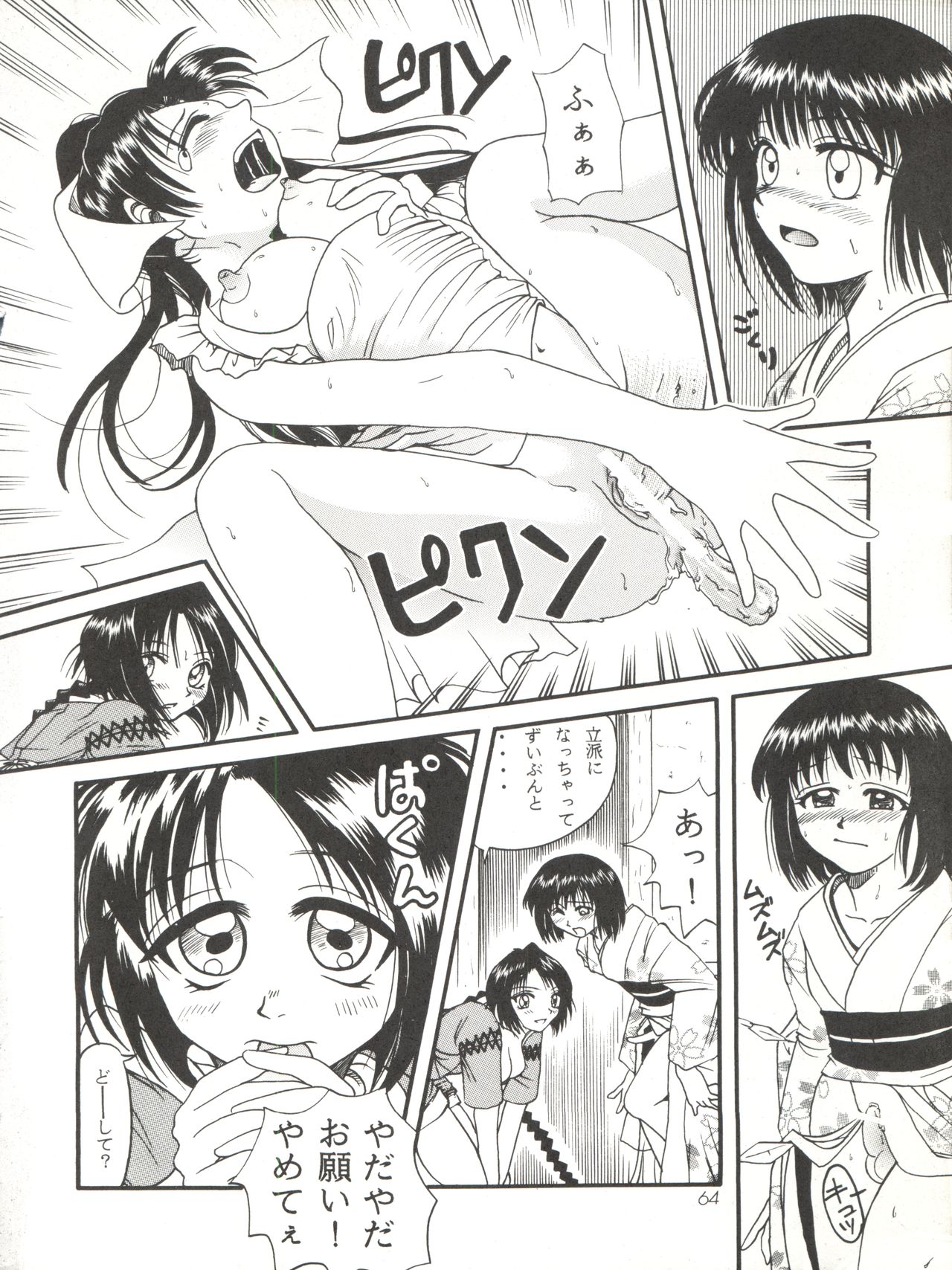MISAO I+II - Page 64