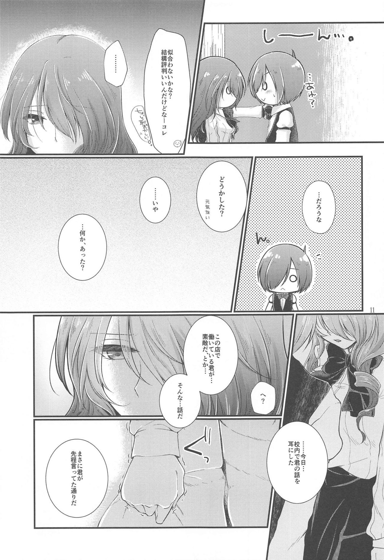 Chagall e Youkoso. - Page 10