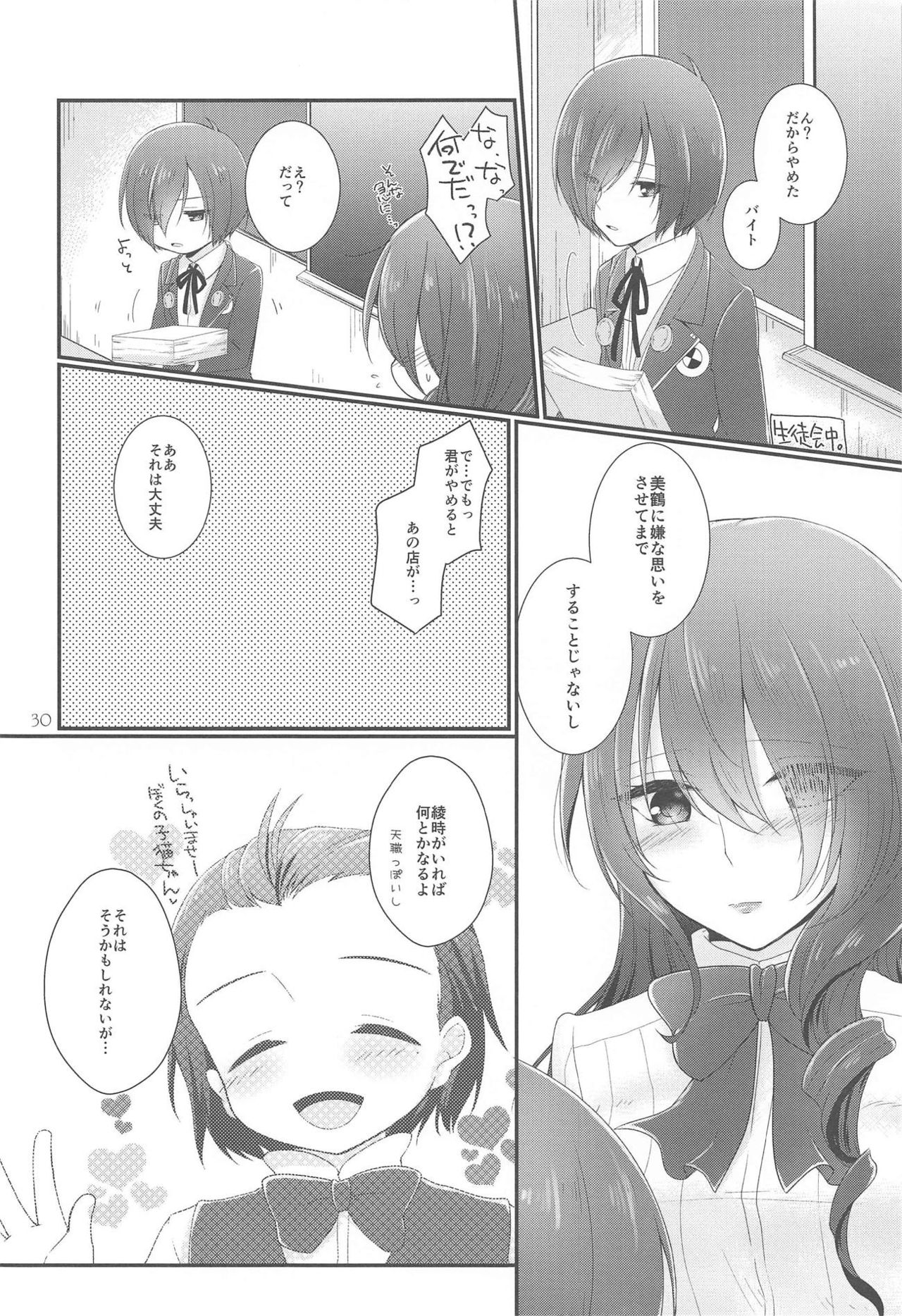 Chagall e Youkoso. - Page 29