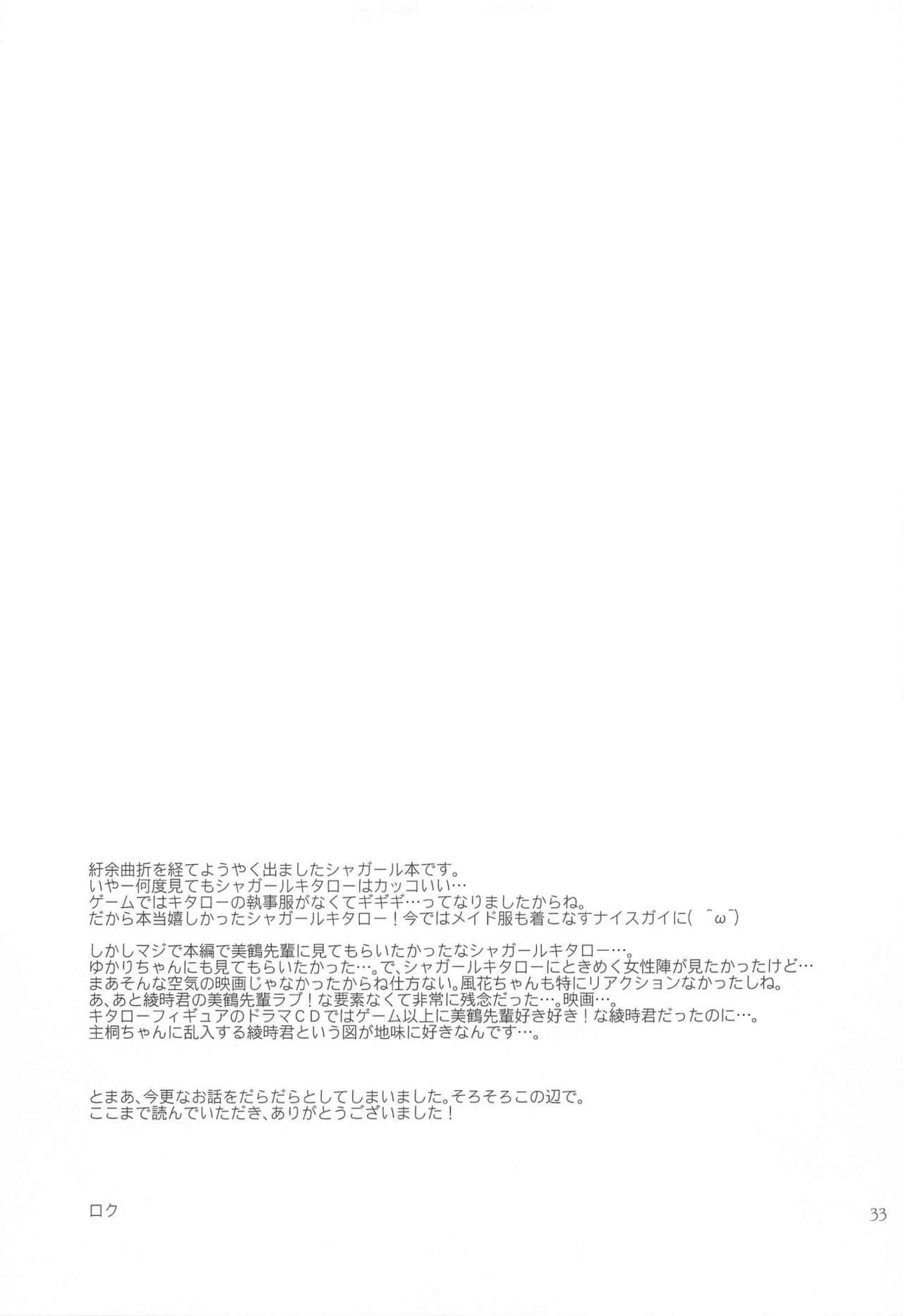 Chagall e Youkoso. - Page 32