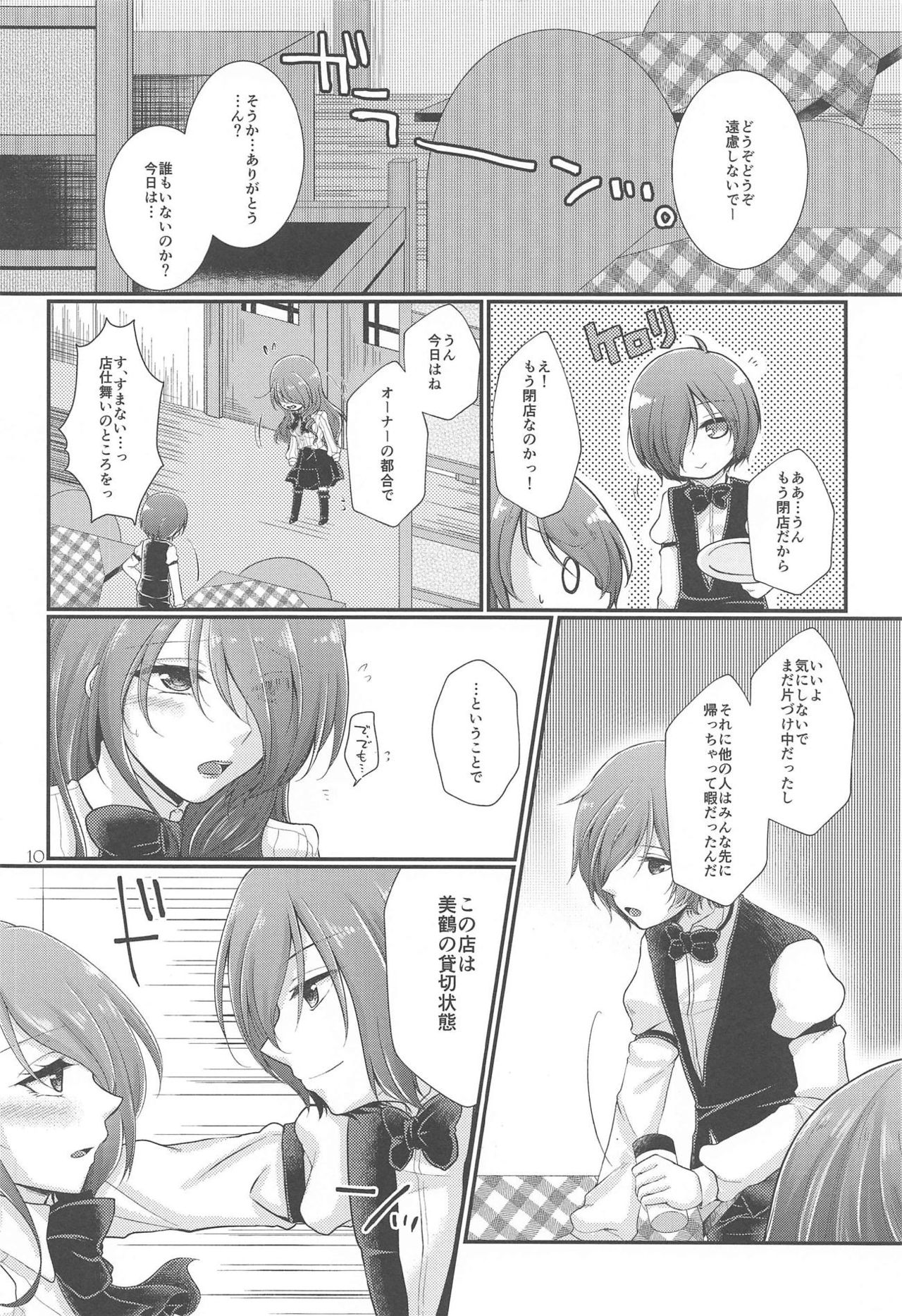 Chagall e Youkoso. - Page 9