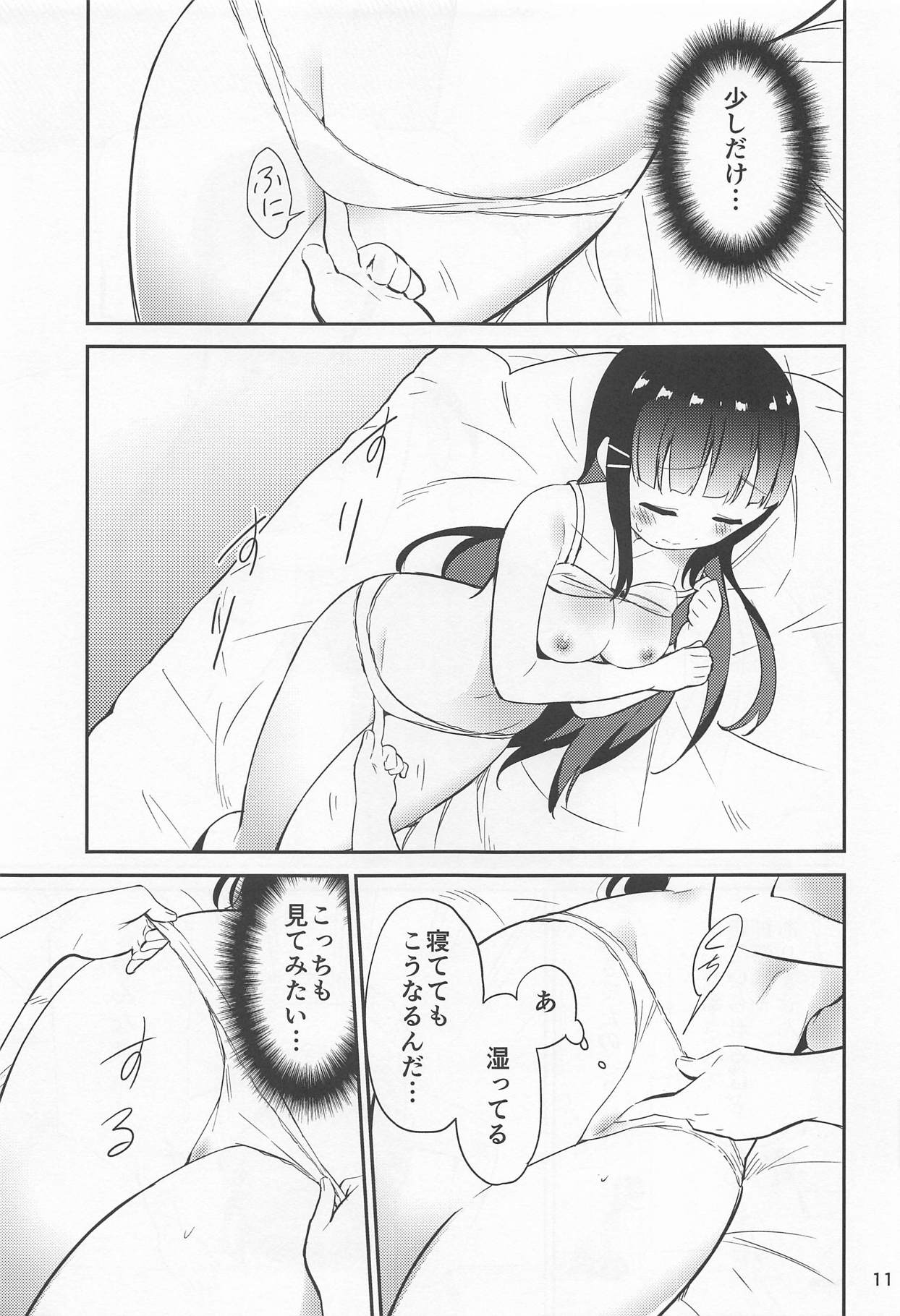 sweet. - Page 10