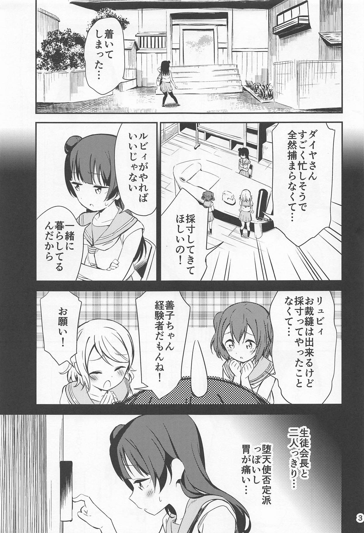 sweet. - Page 2