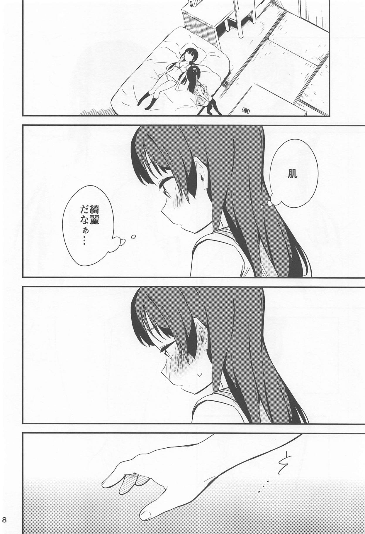 sweet. - Page 7