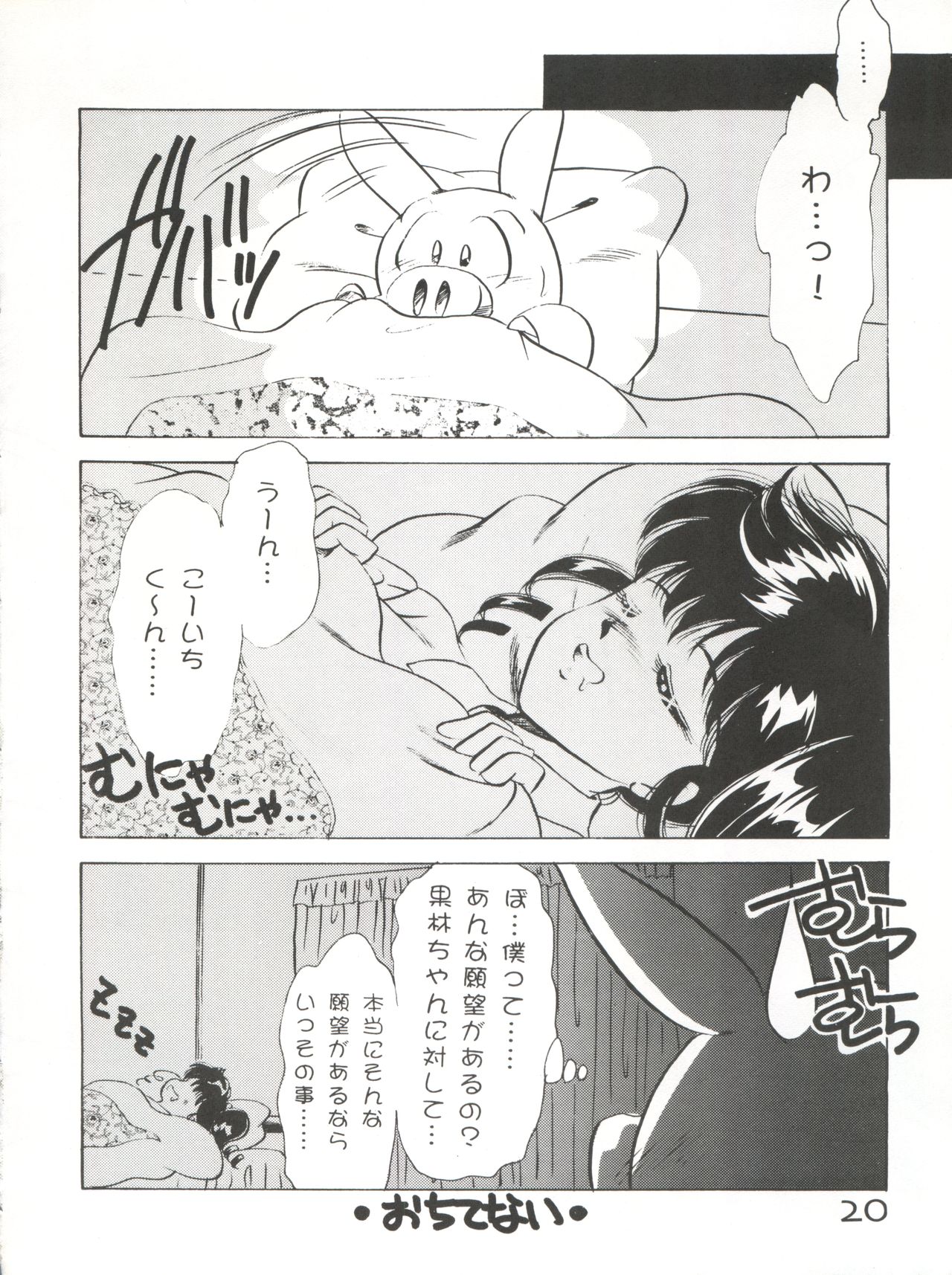 Pint Points - Page 22