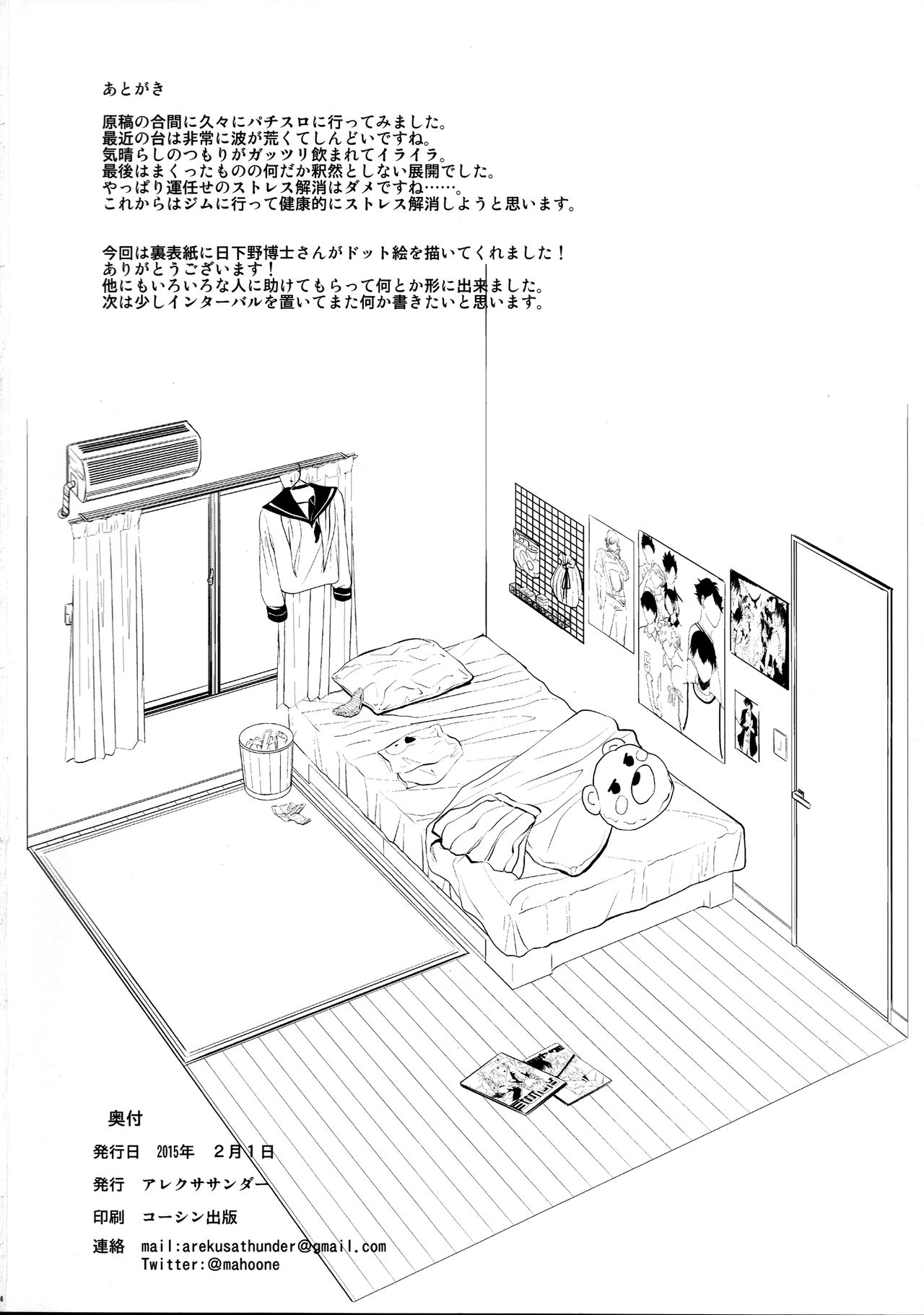 Look at Me - Page 34
