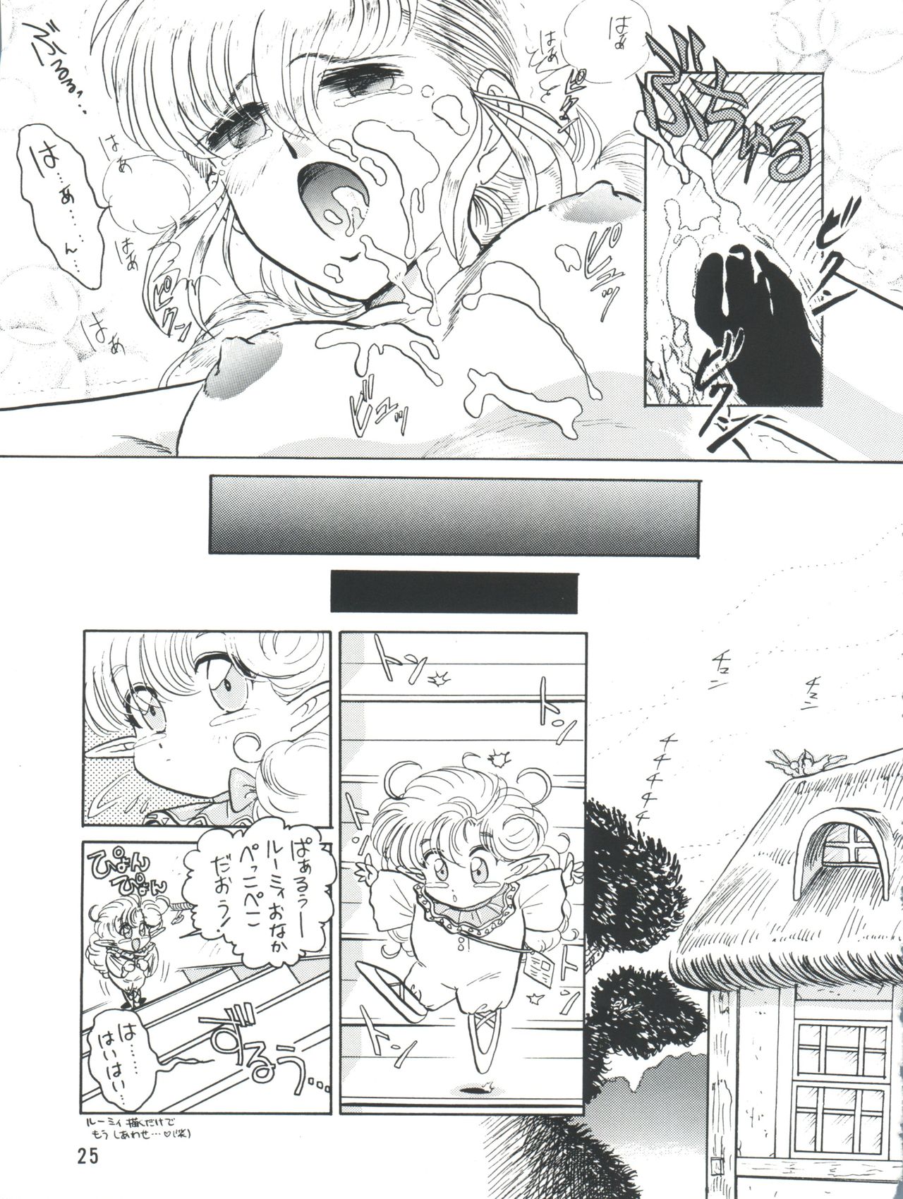 PLUS-Y Vol. 9 - Page 26