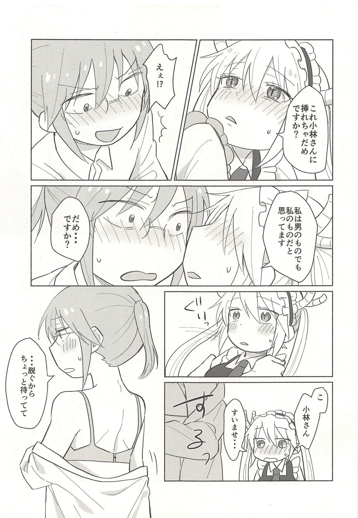 torusan mo haemasita - Page 9