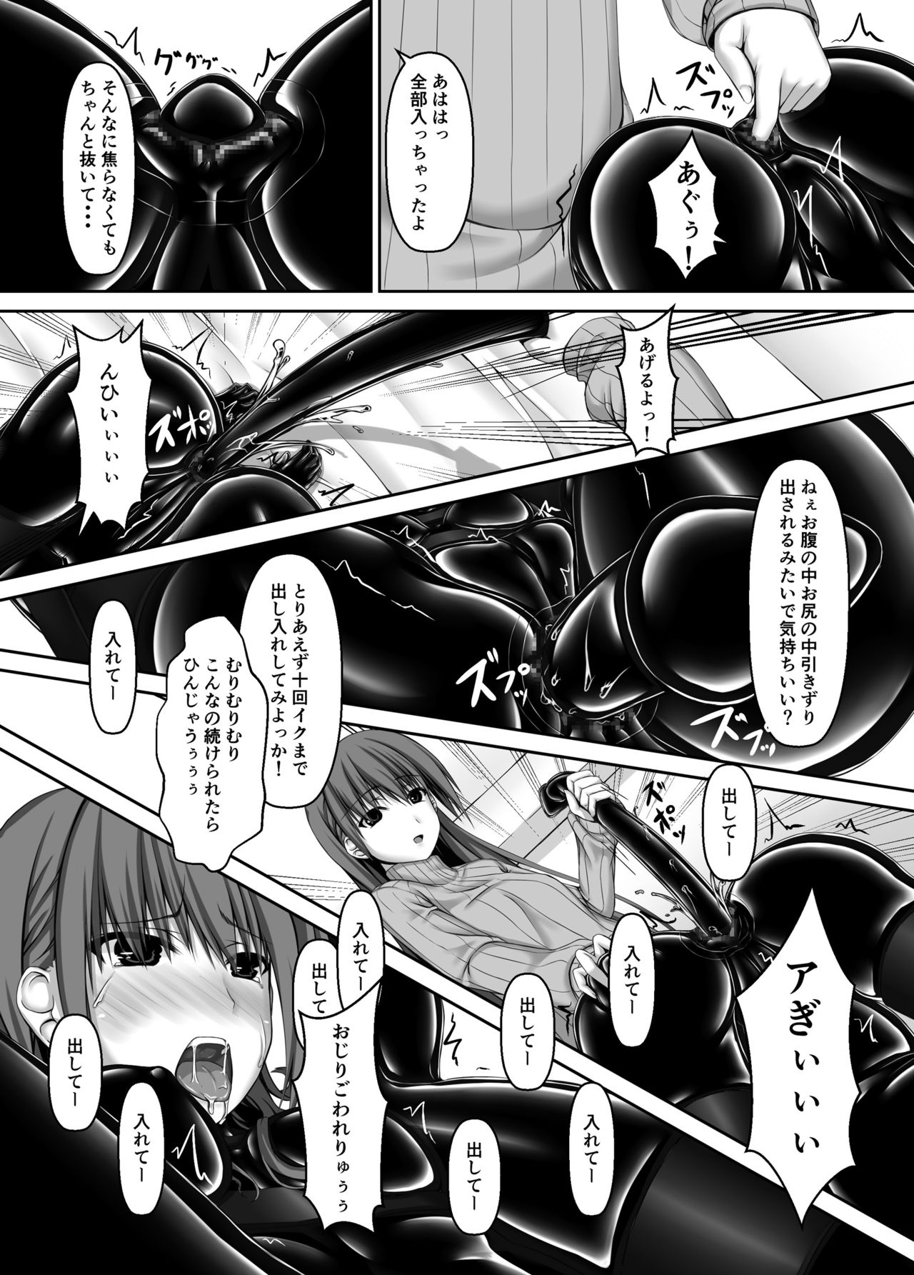 Beginning black4 - Page 18