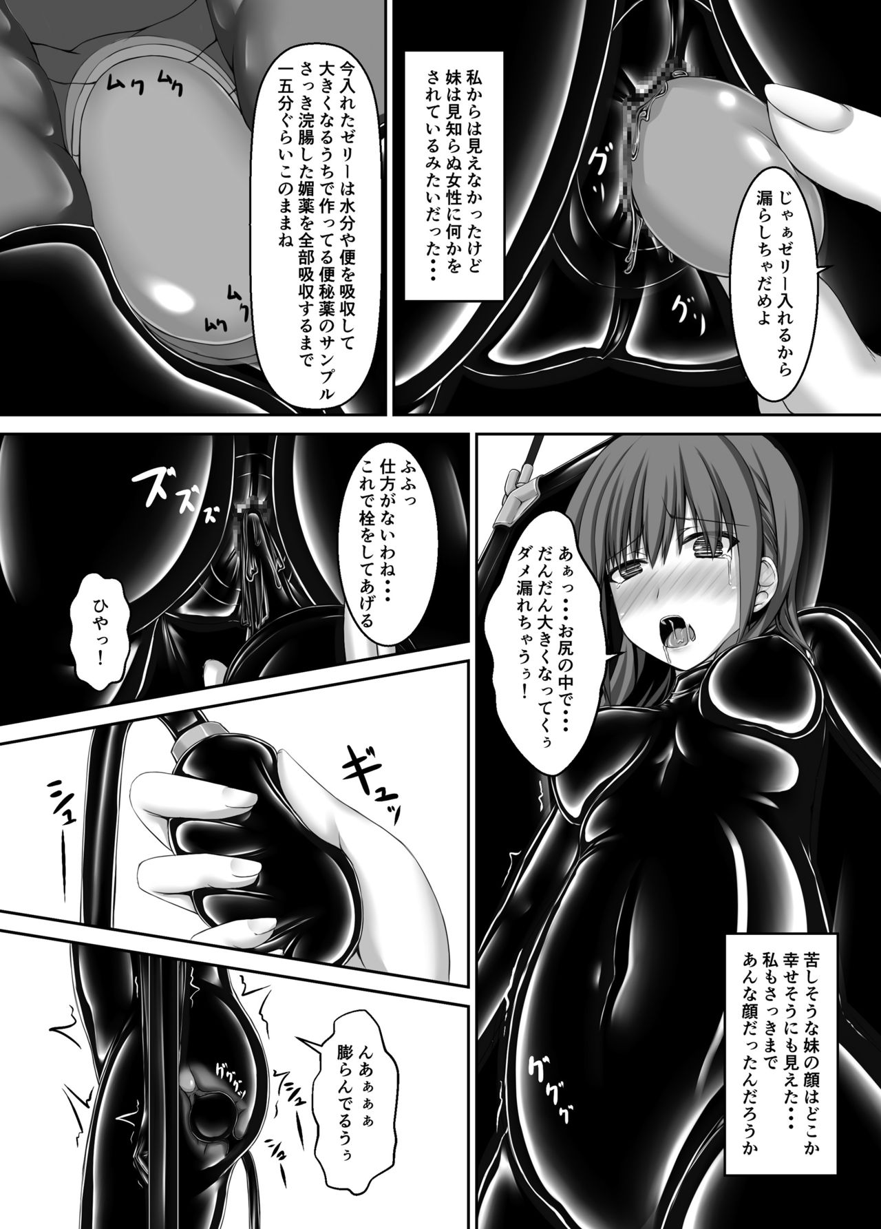 Beginning black4 - Page 24