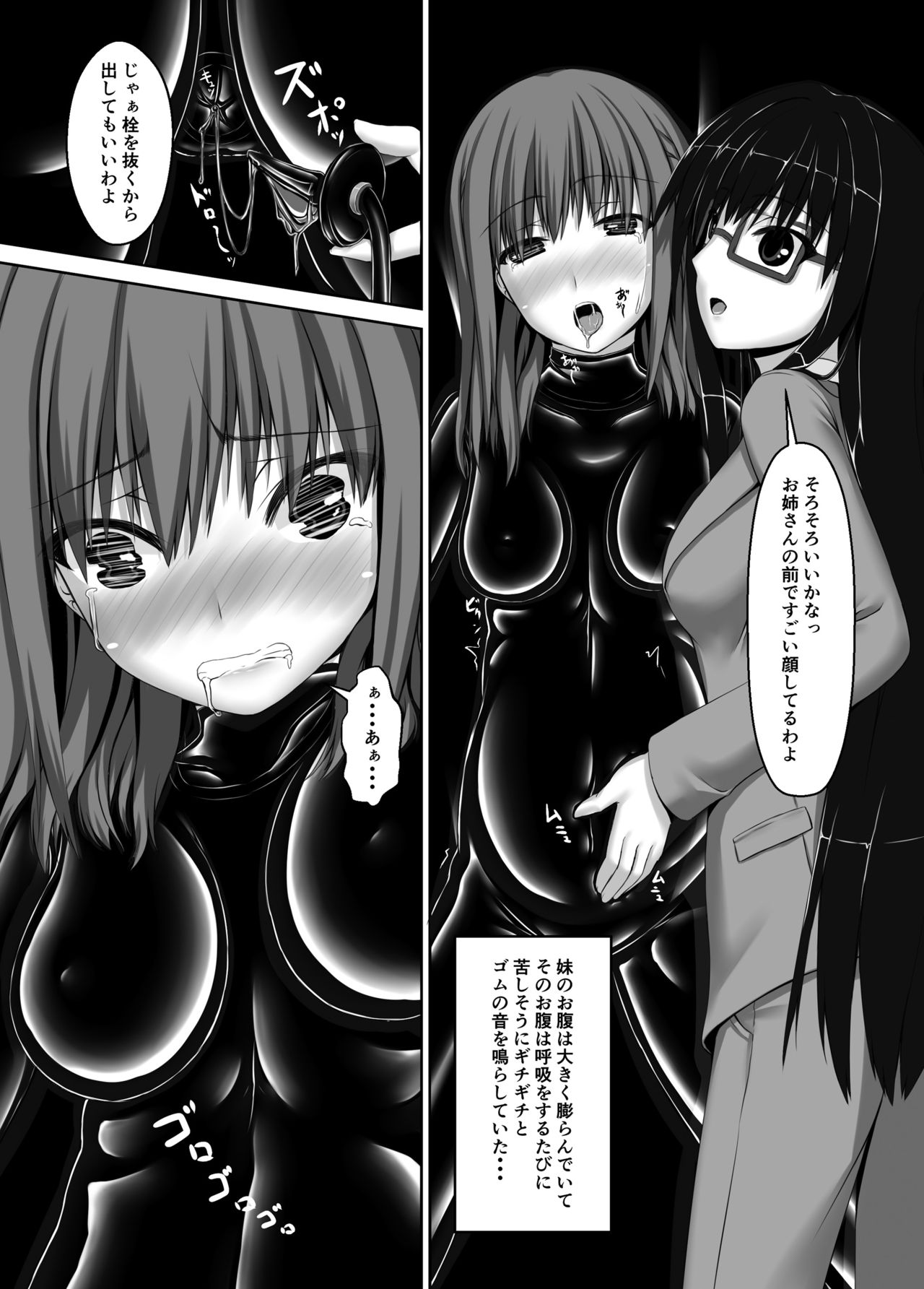 Beginning black4 - Page 25