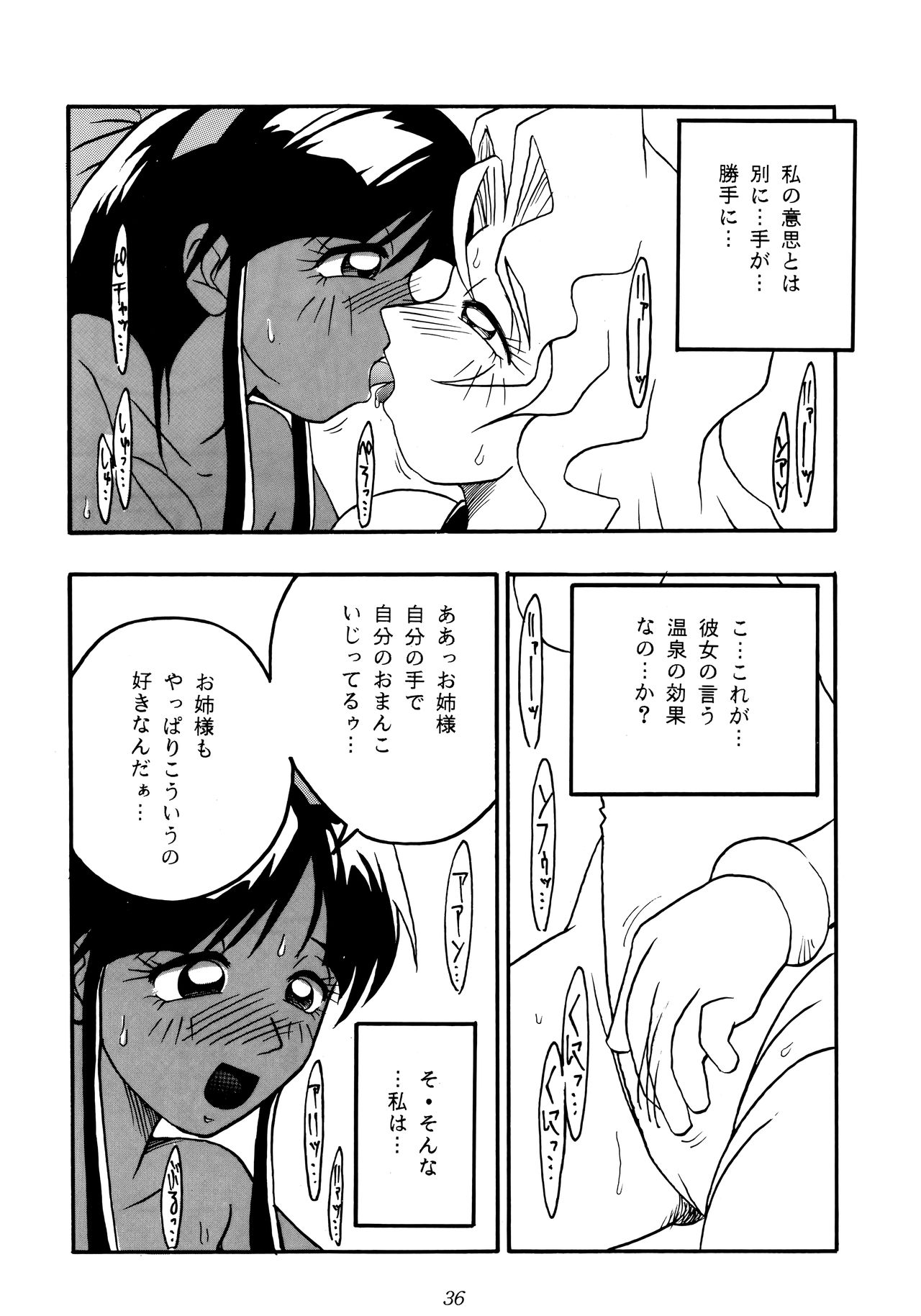 Nettai Ouhi 2 - Page 35
