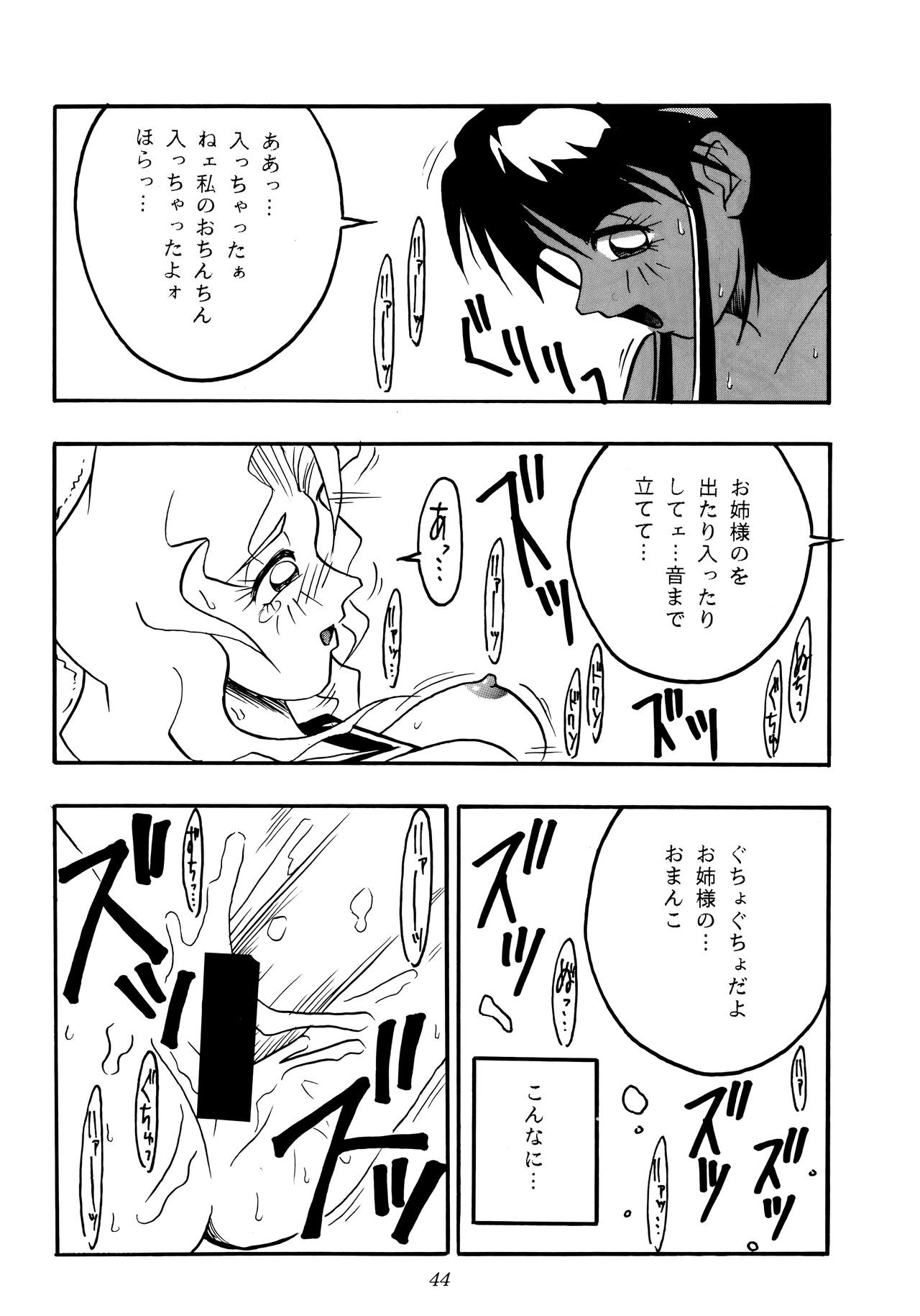 Nettai Ouhi 2 - Page 43