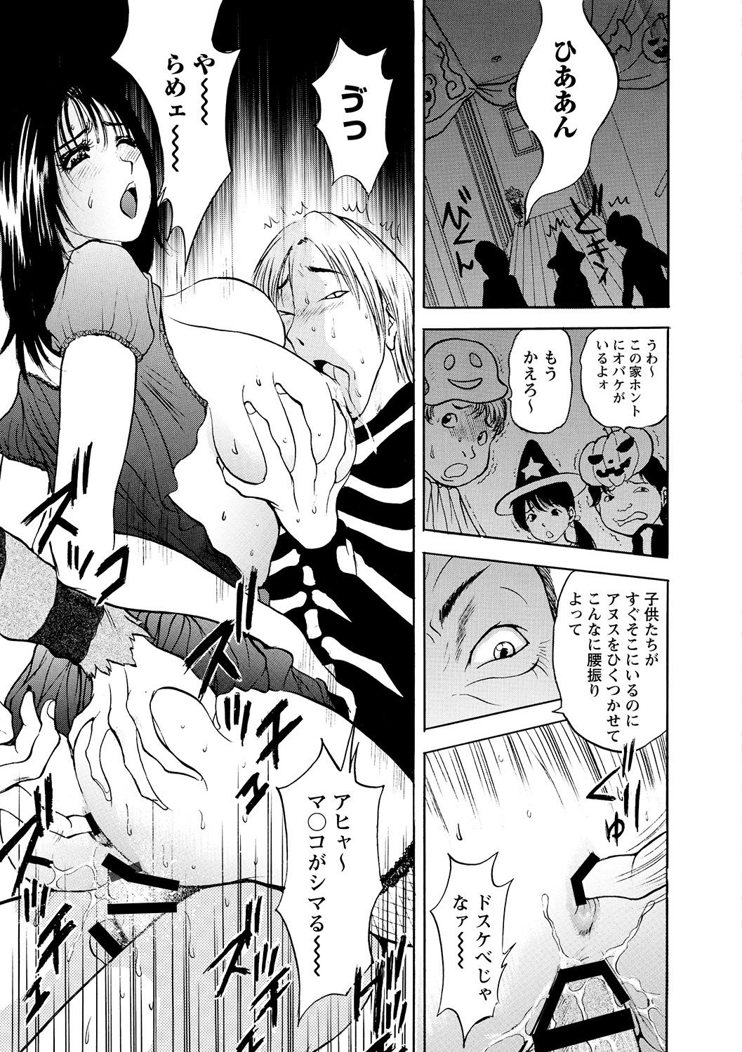 Boin Ijiri - Page 201