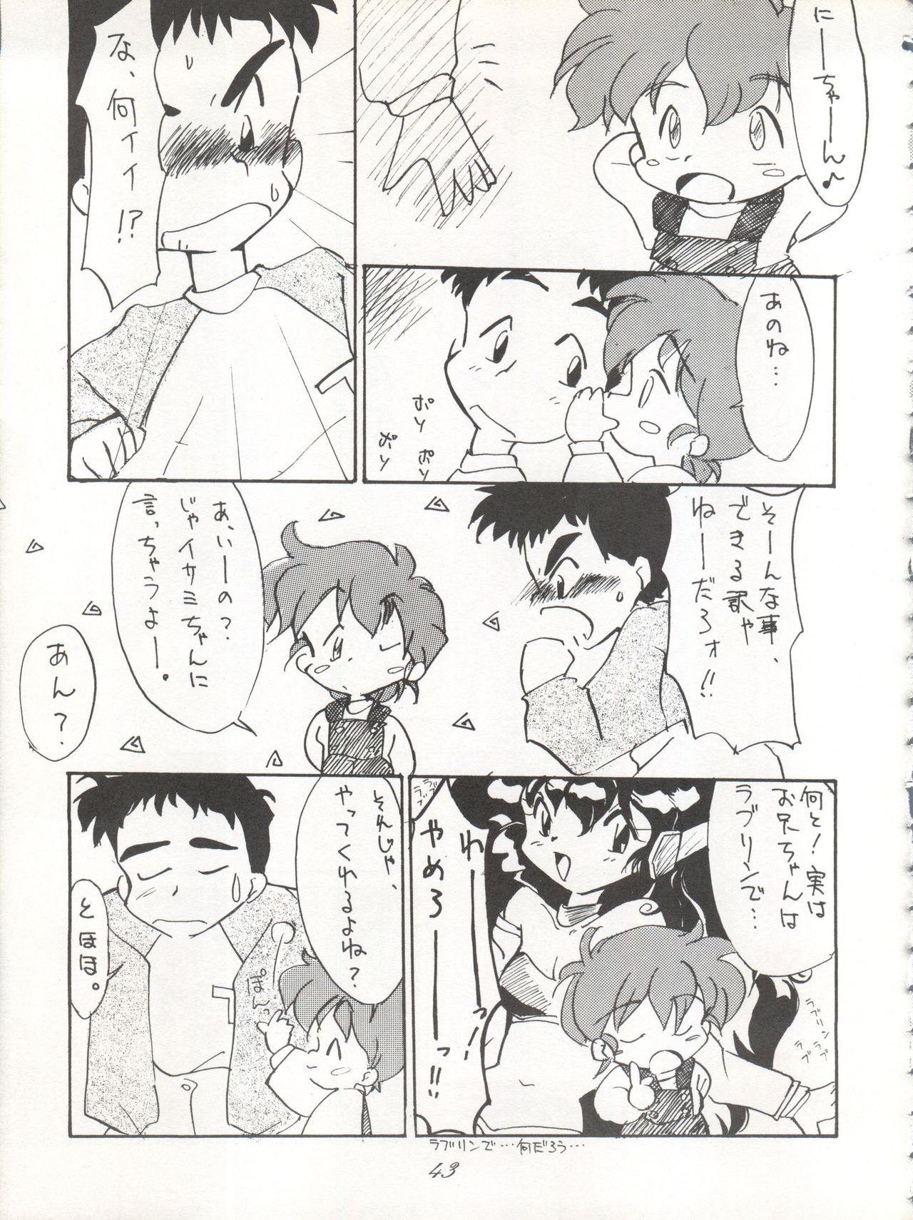 Yarujan! - Page 44
