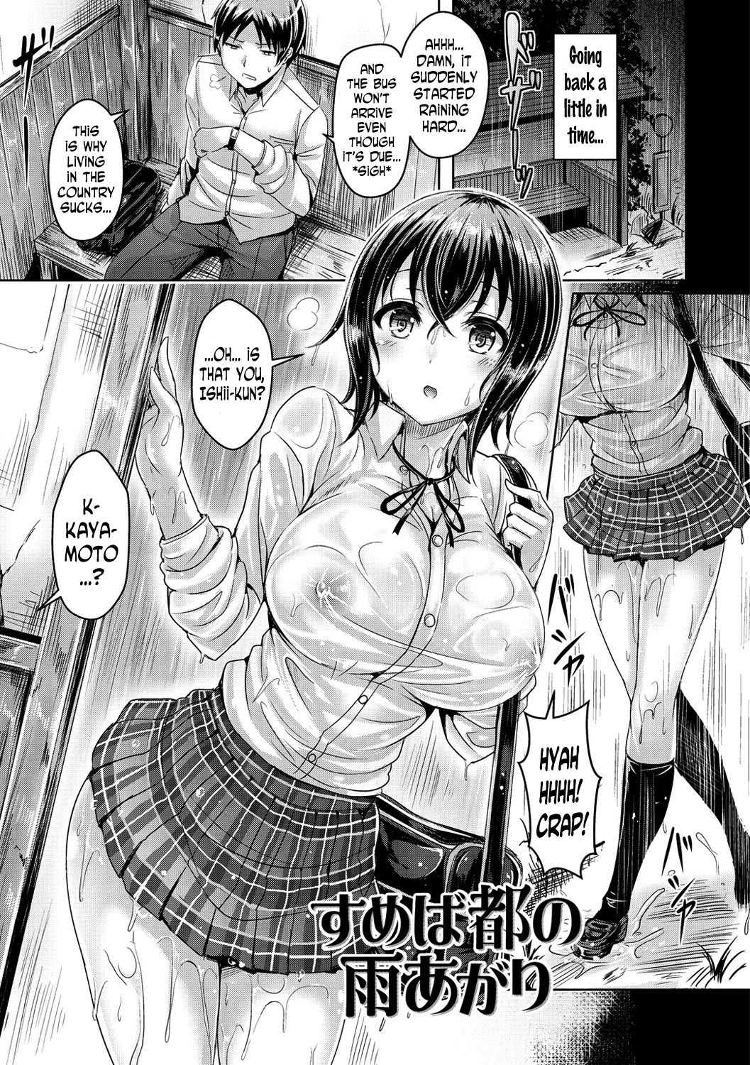 ChichiKoi! - Page 12