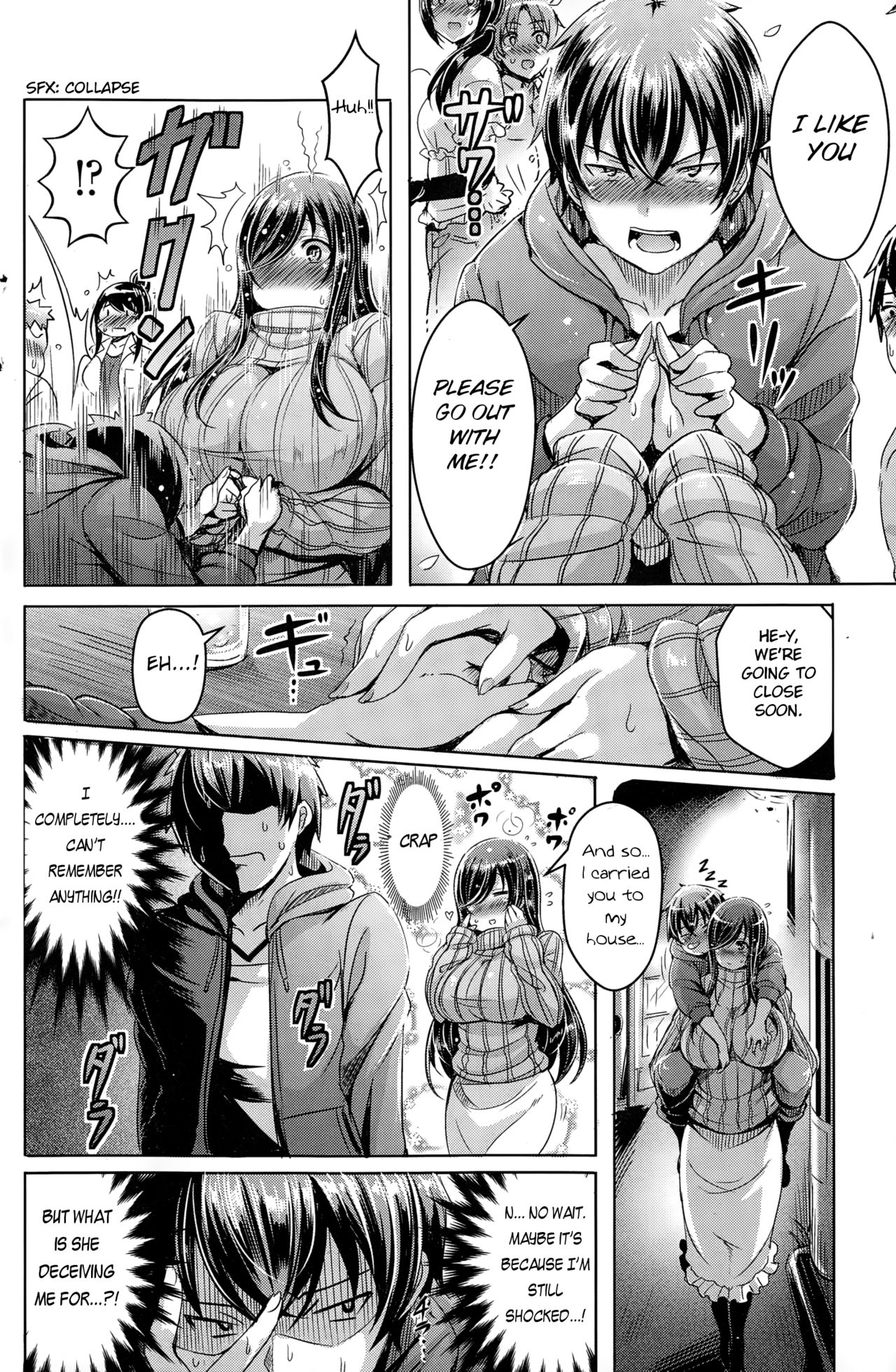 ChichiKoi! - Page 71