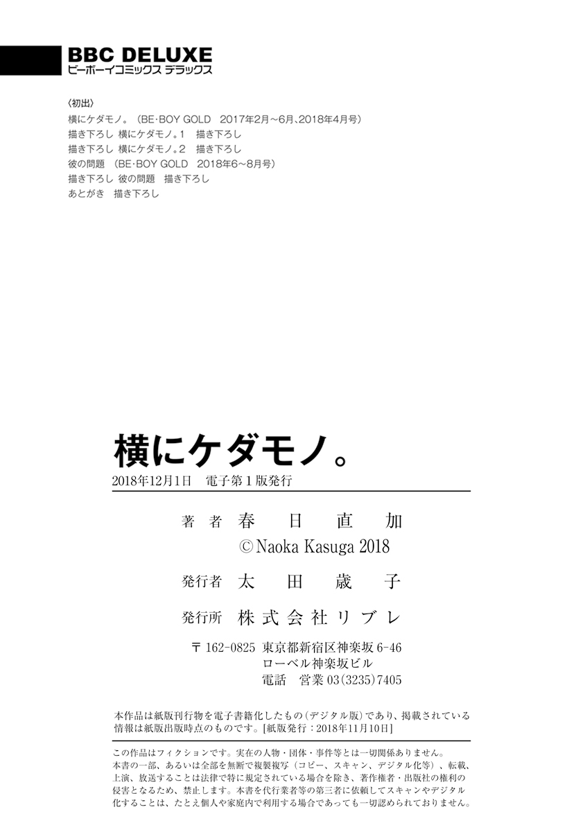 Yoko ni Kedamono. - Page 212
