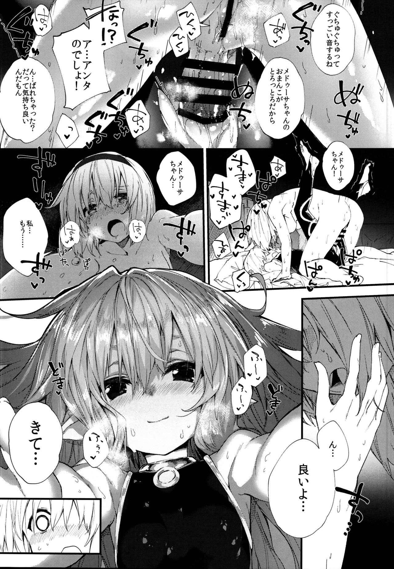 Medu Ecchi - Page 11