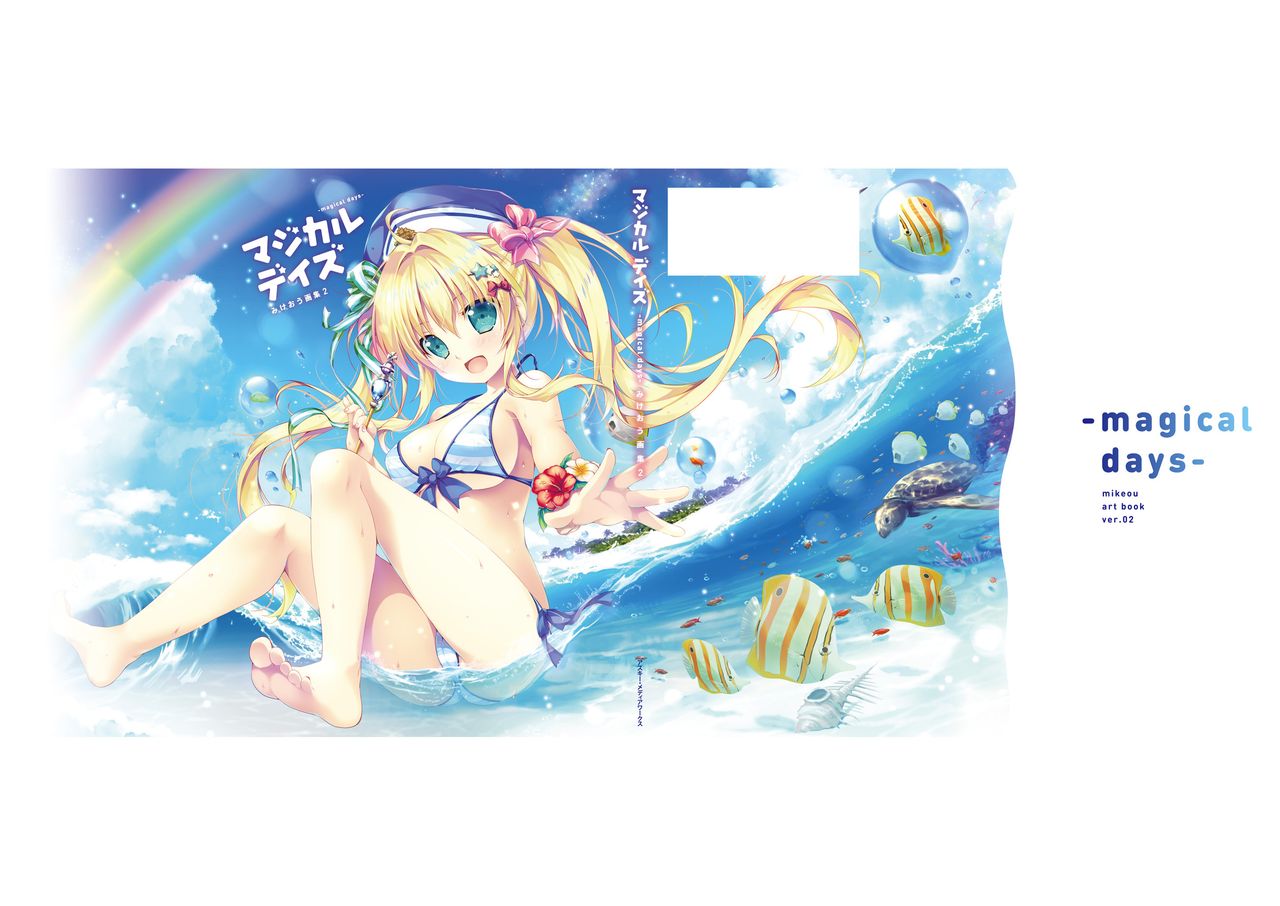 マジカルデイズ -magical days- みけおう画集2 - Page 124