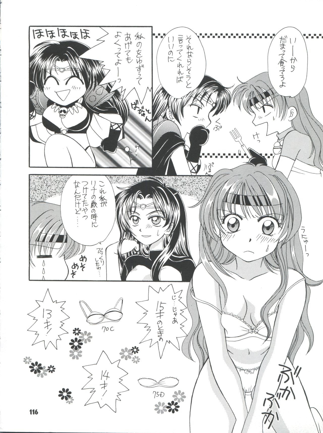 Slayers Parody 2 - Page 116