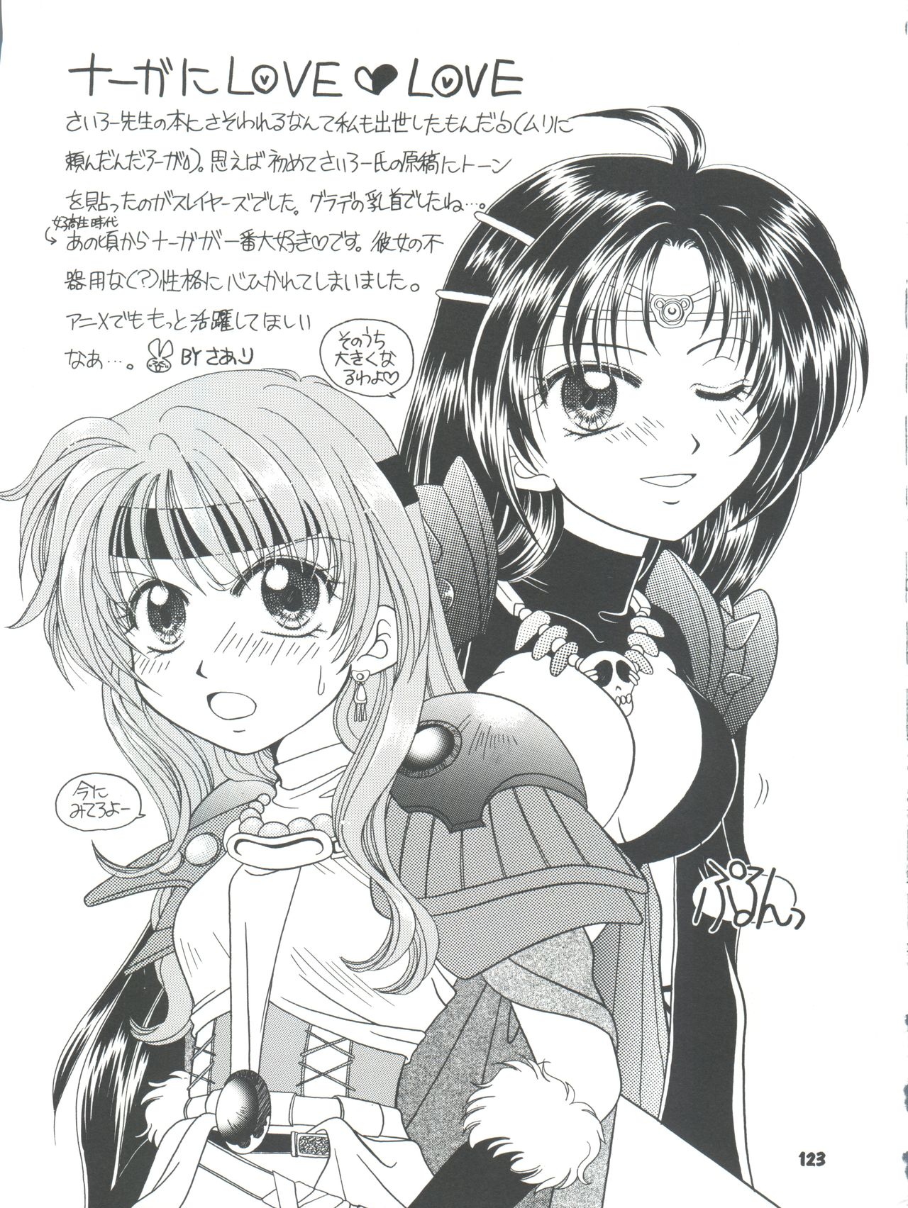 Slayers Parody 2 - Page 123