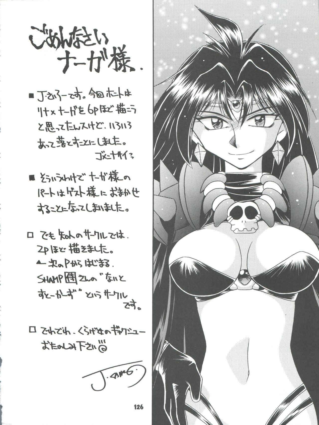 Slayers Parody 2 - Page 126