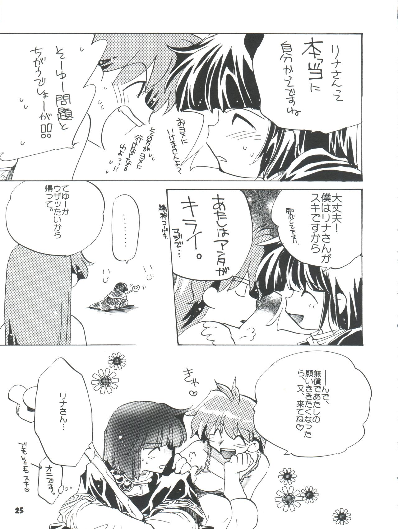 Slayers Parody 2 - Page 25