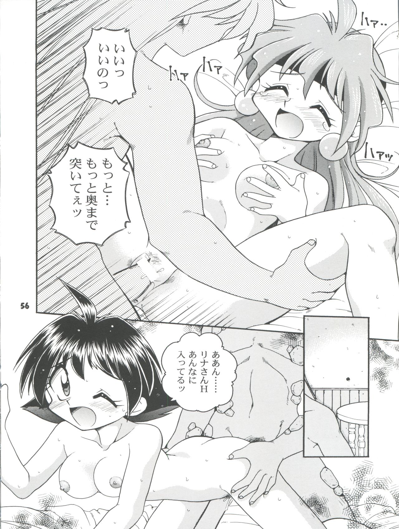 Slayers Parody 2 - Page 56