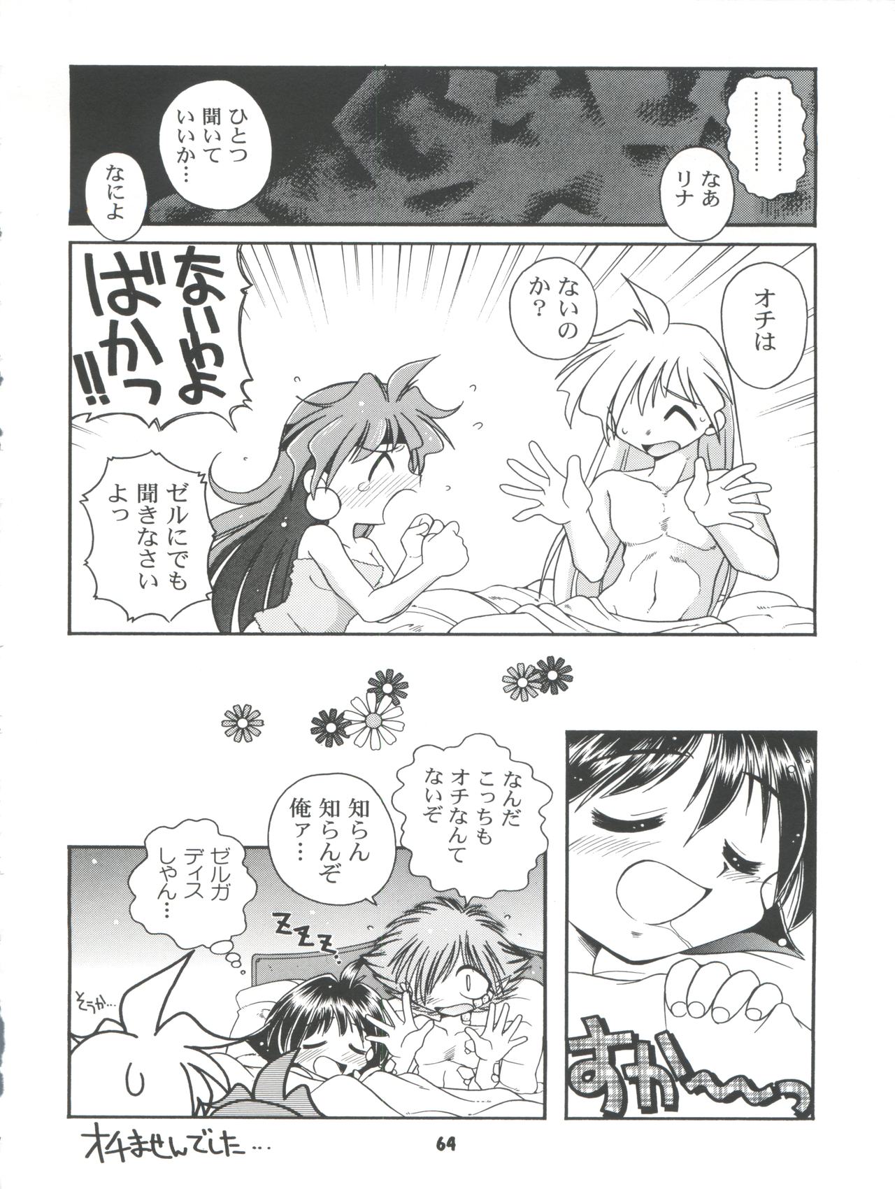 Slayers Parody 2 - Page 64