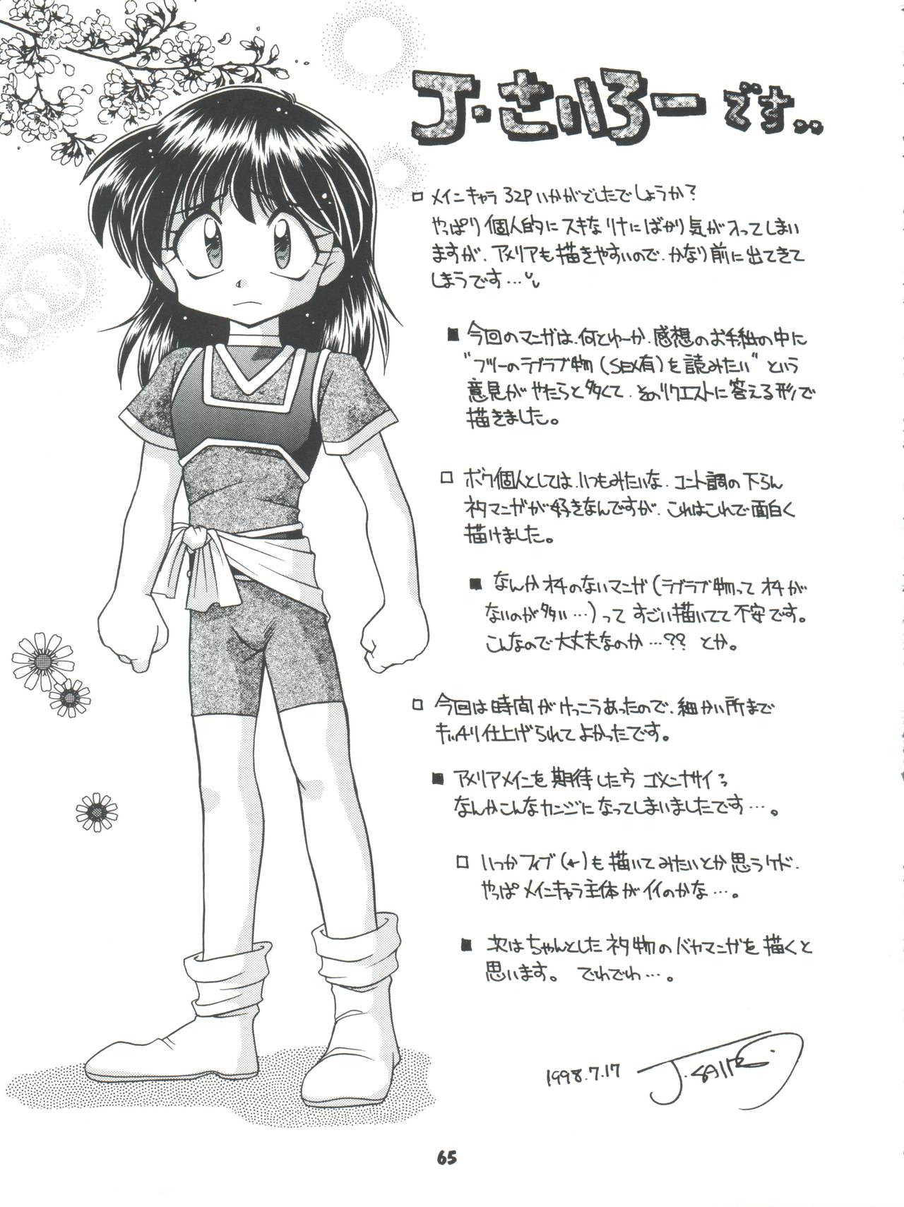 Slayers Parody 2 - Page 65