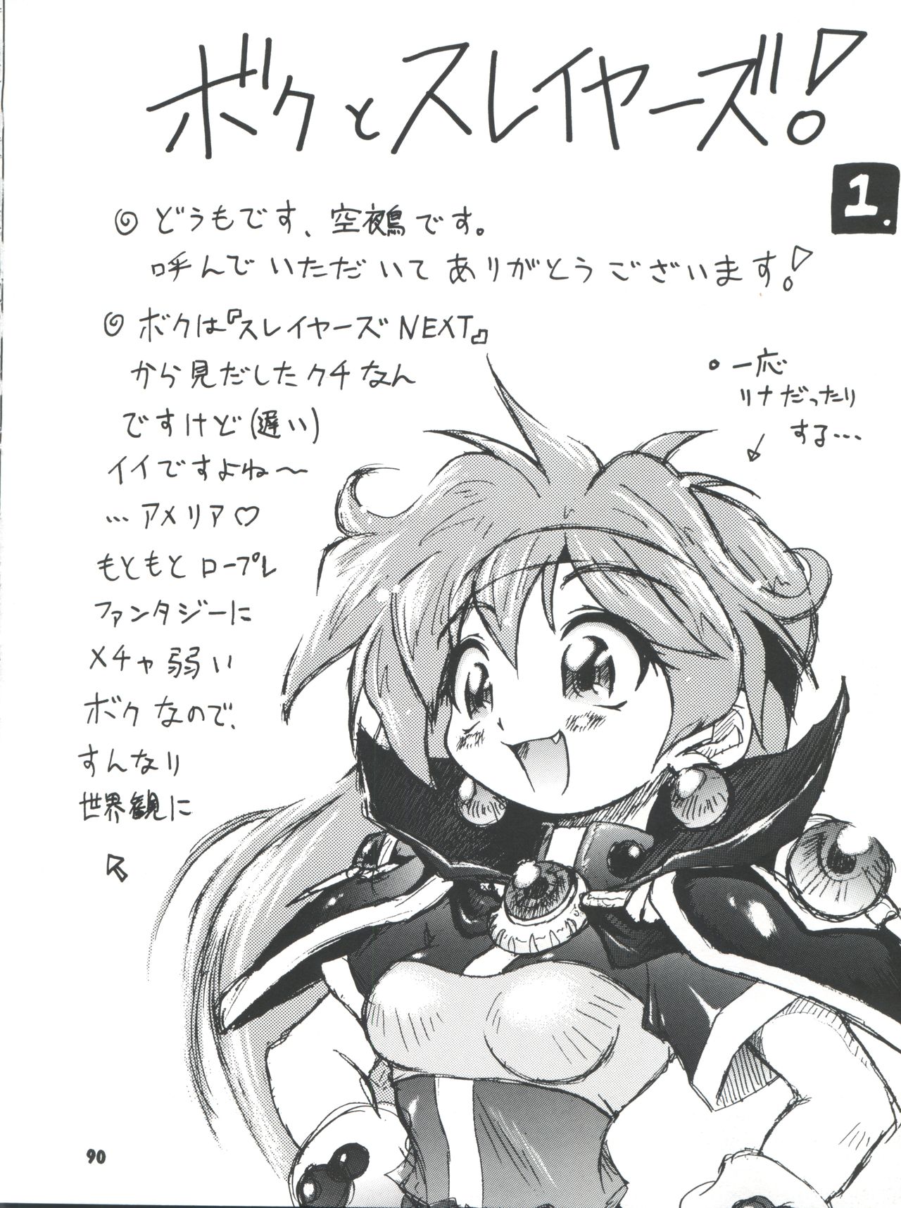 Slayers Parody 2 - Page 90