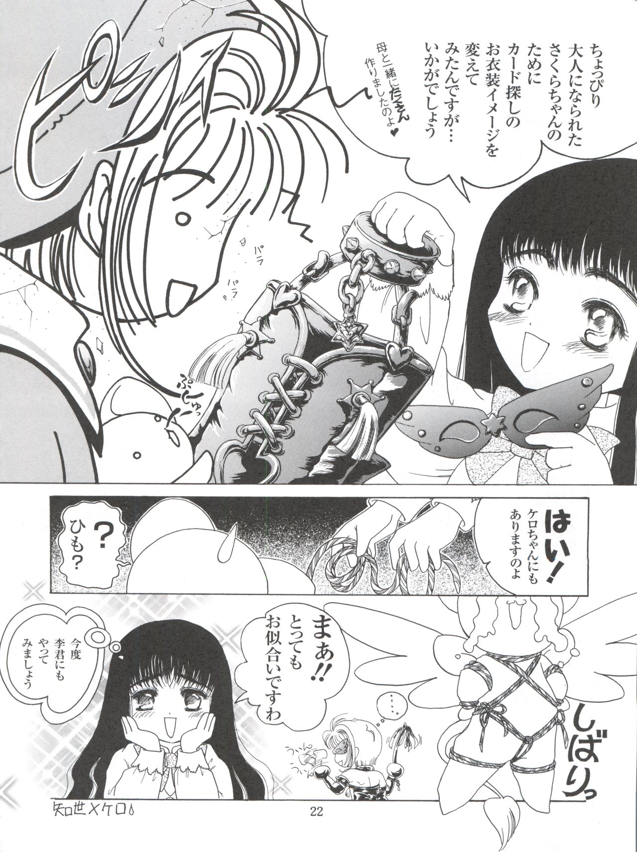 Cherry Bon! Bong!! 2 - Page 22