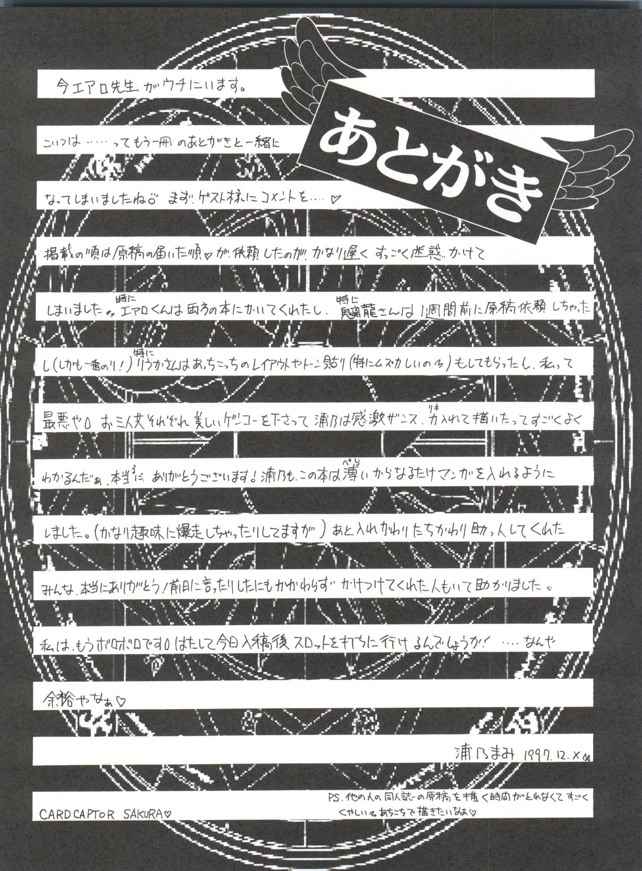Cherry Bon! Bong!! 2 - Page 25