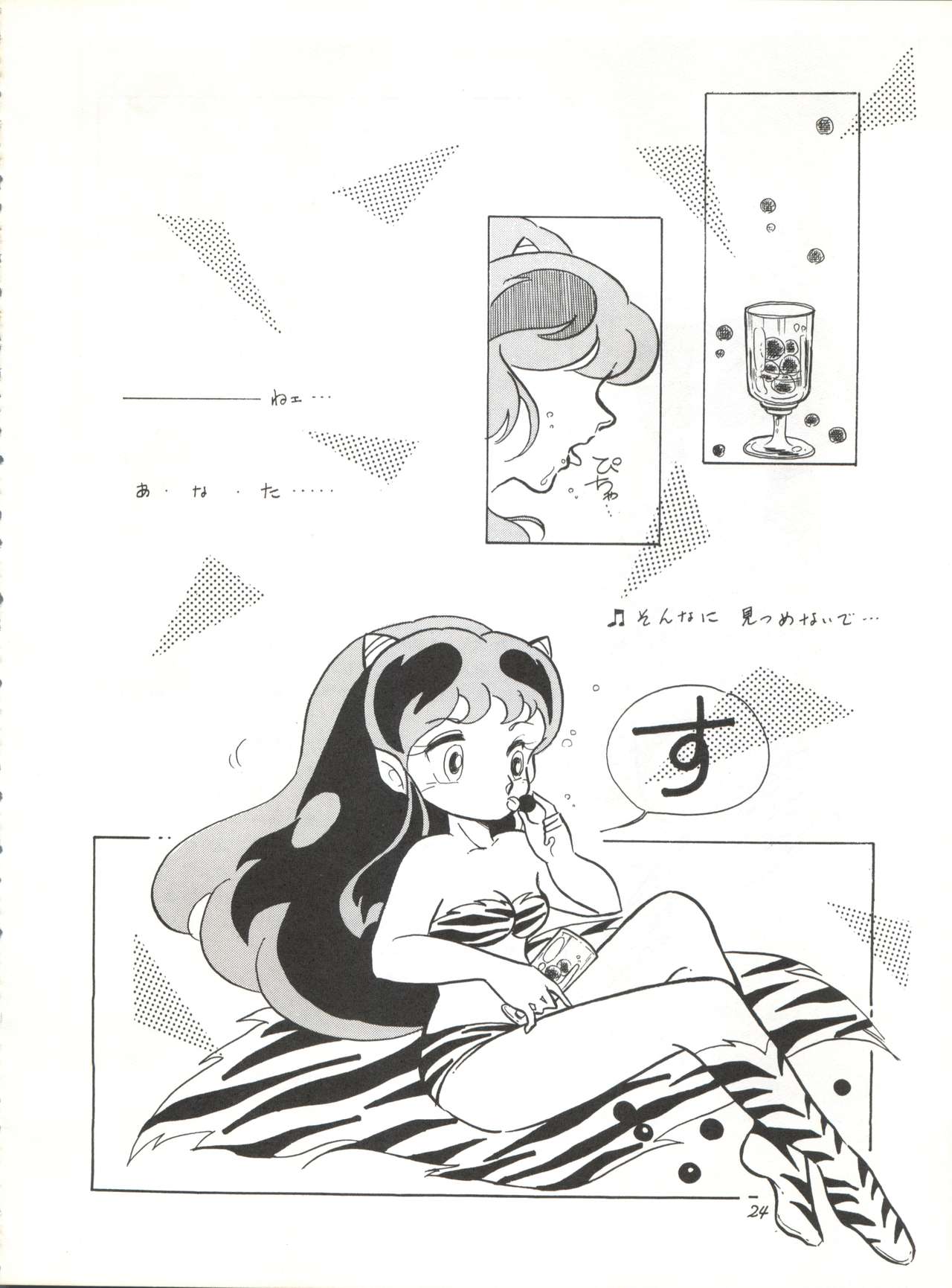 Natsu no Arashi - Page 24