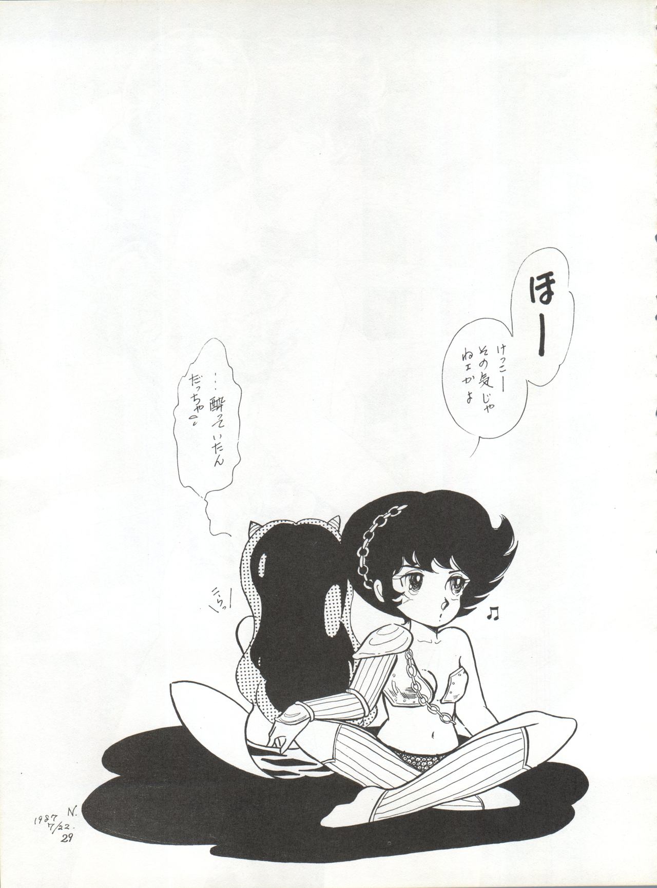 Natsu no Arashi - Page 29