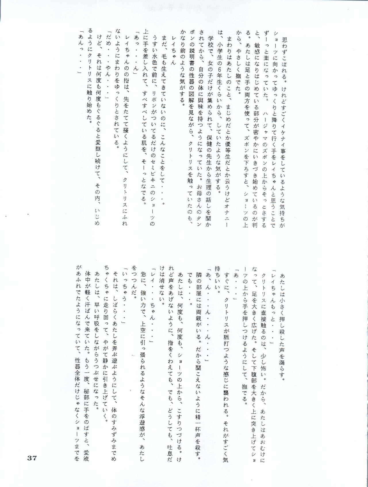 Ami 14-sai - Page 40