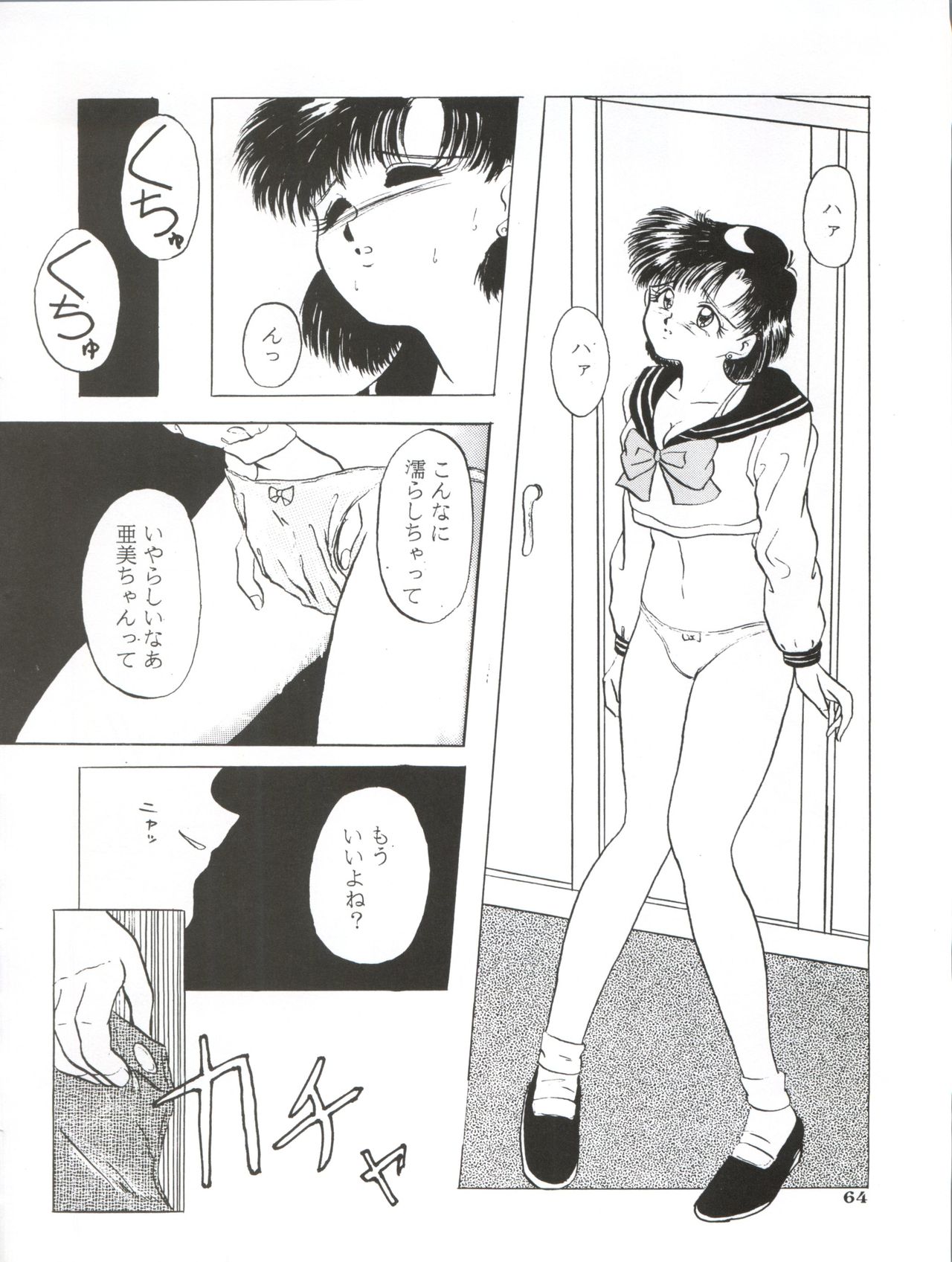 Ami 14-sai - Page 67