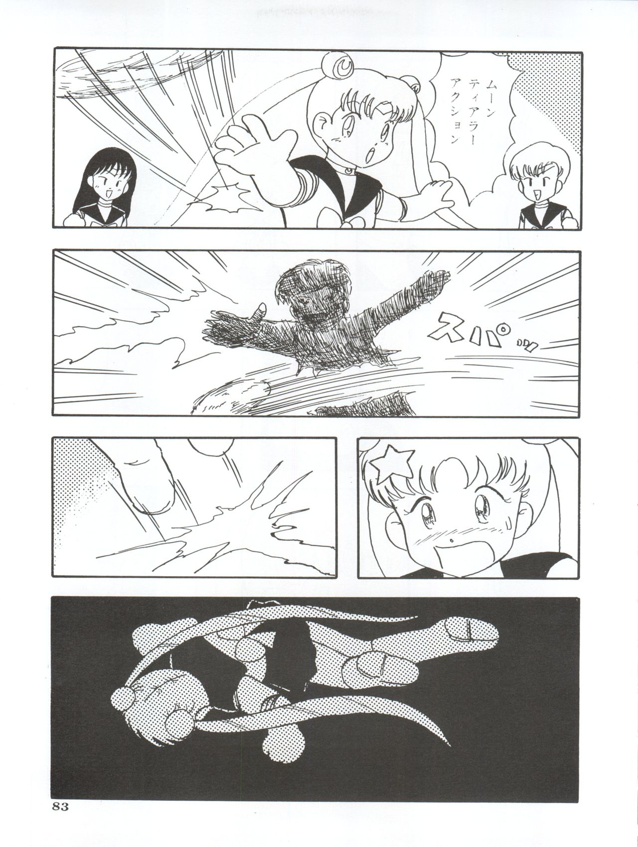 Ami 14-sai - Page 86