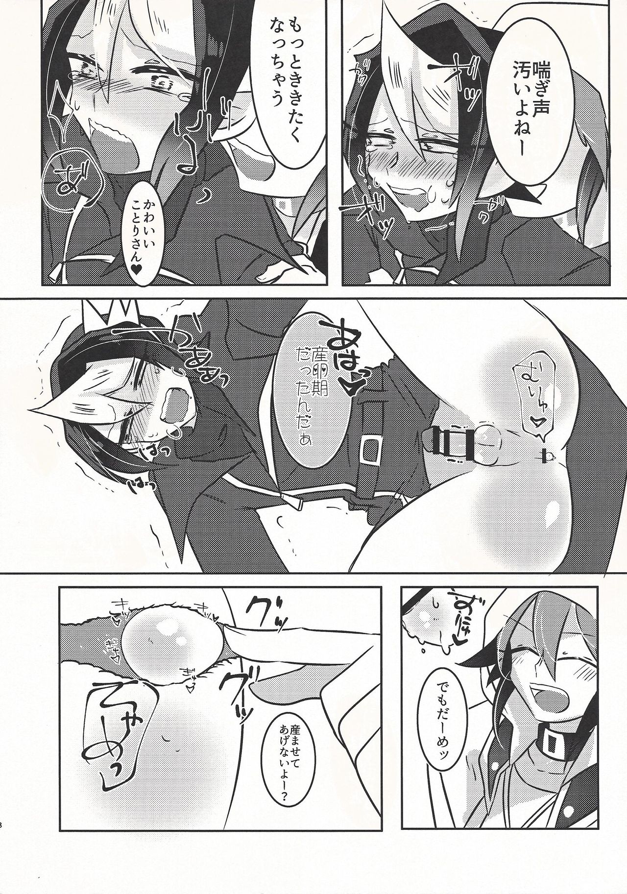Spanking!! - Page 7