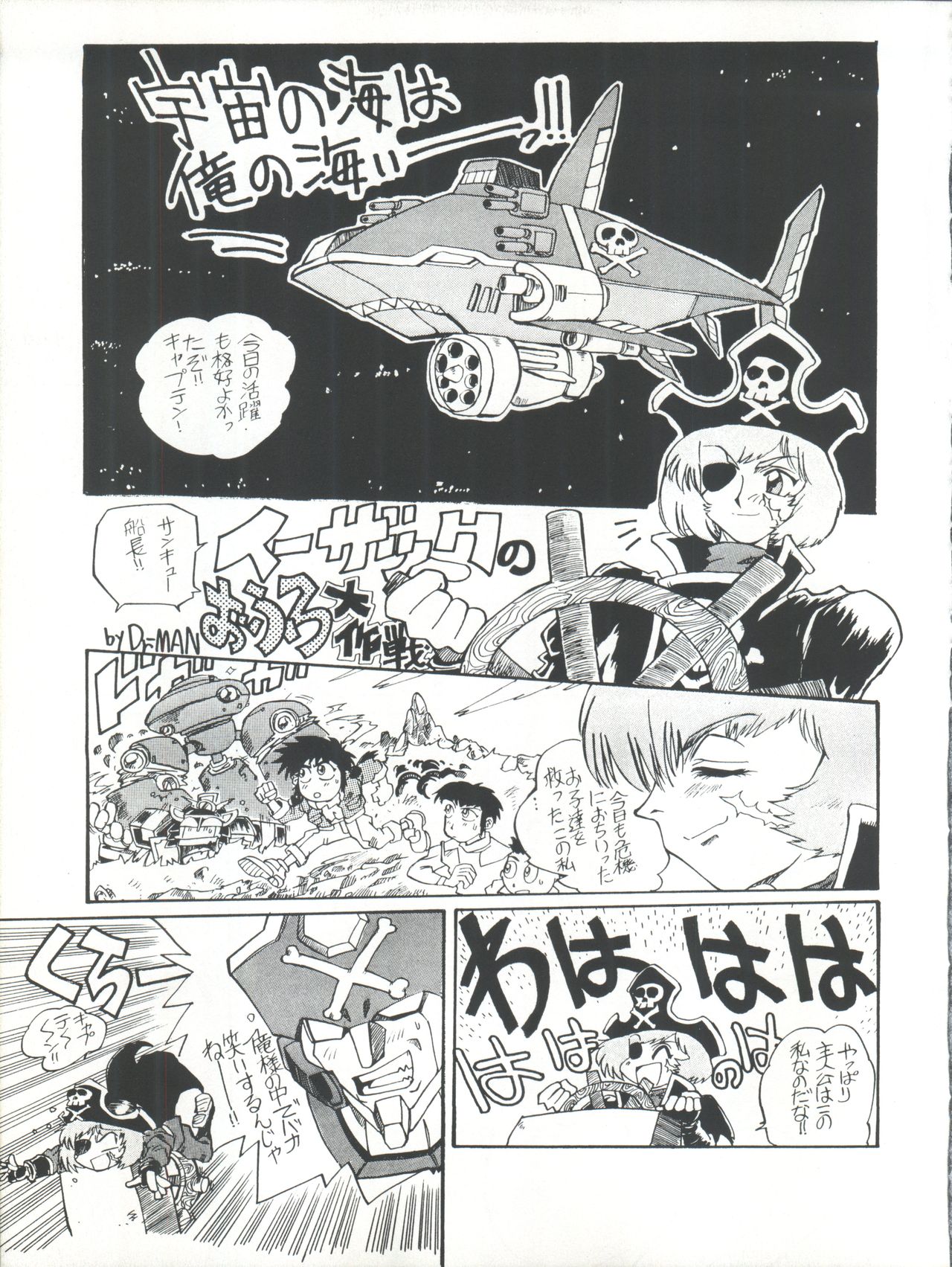 Kyoudaisya DX - Page 23