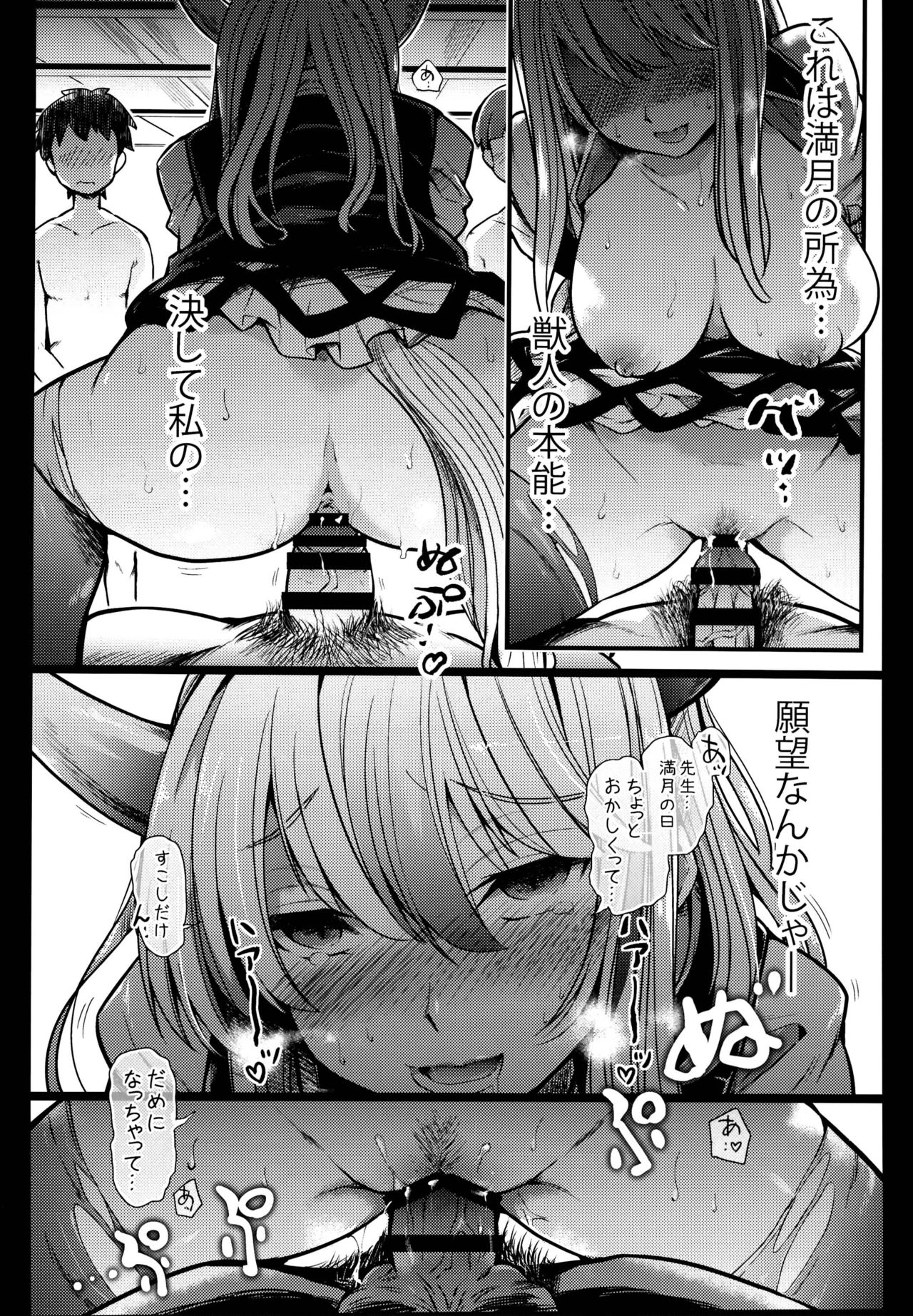 Juuyoku Kyoushitsu - Page 42
