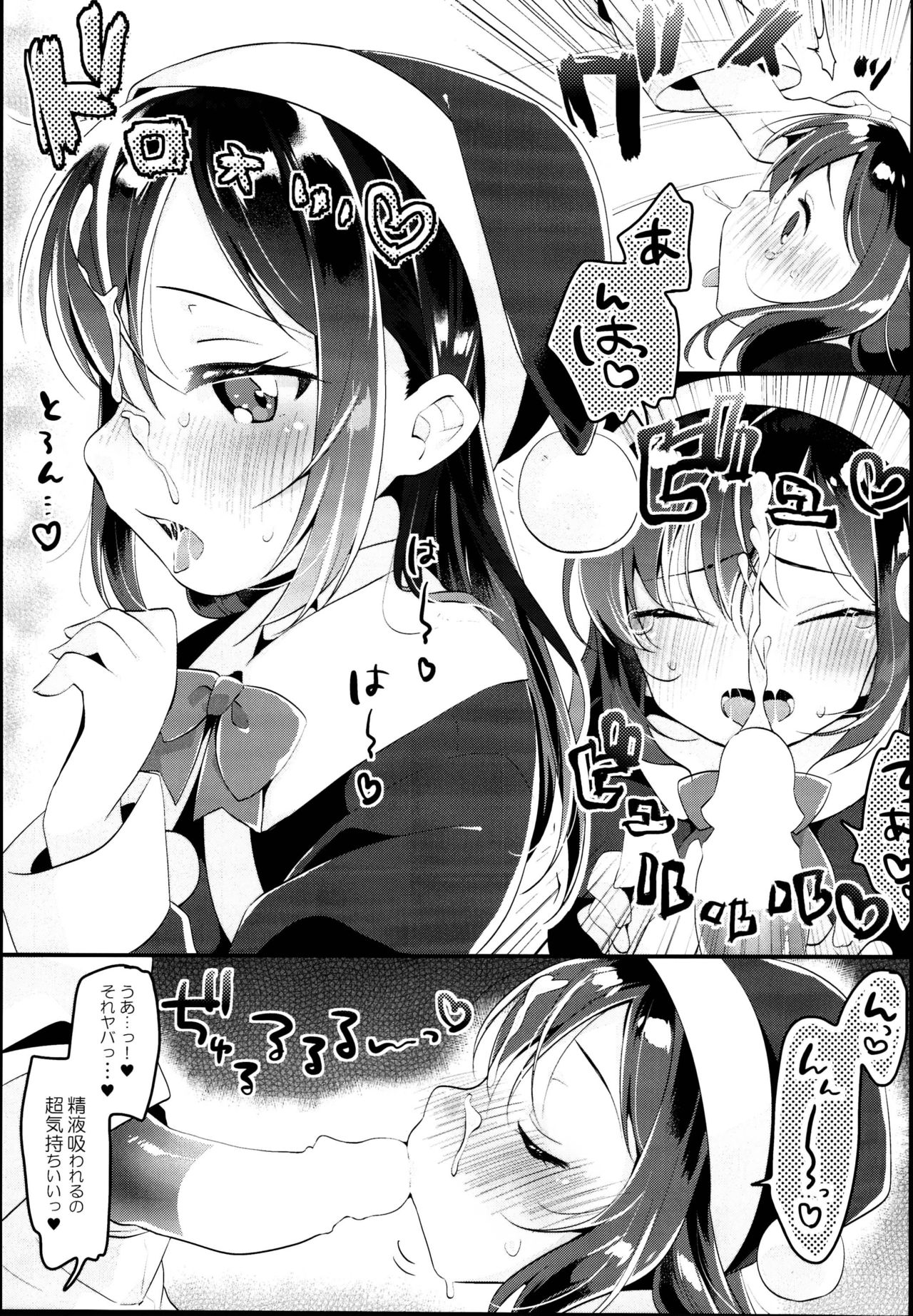 Asashio Santa no Present - Page 9