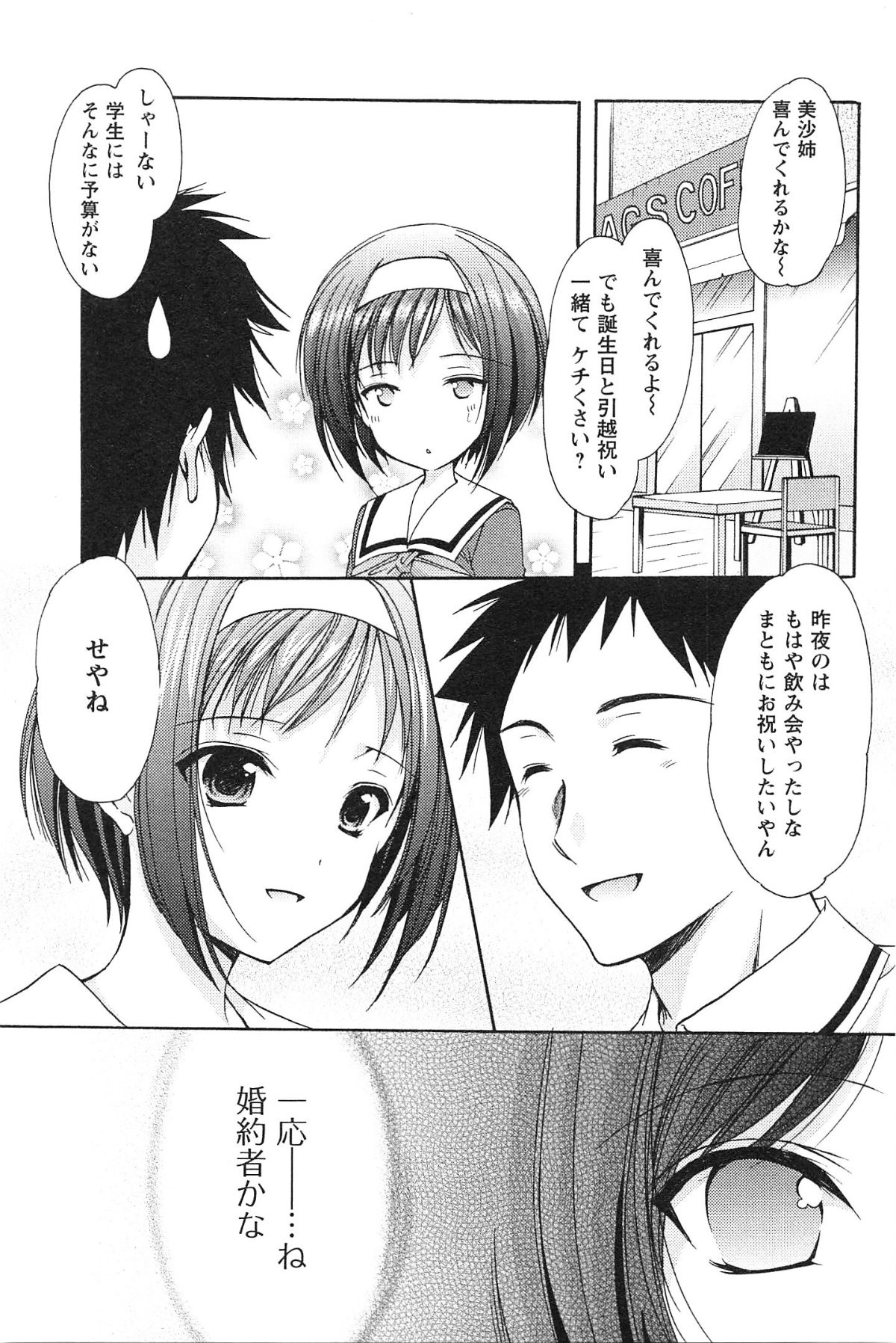 Love Shelter - Page 142